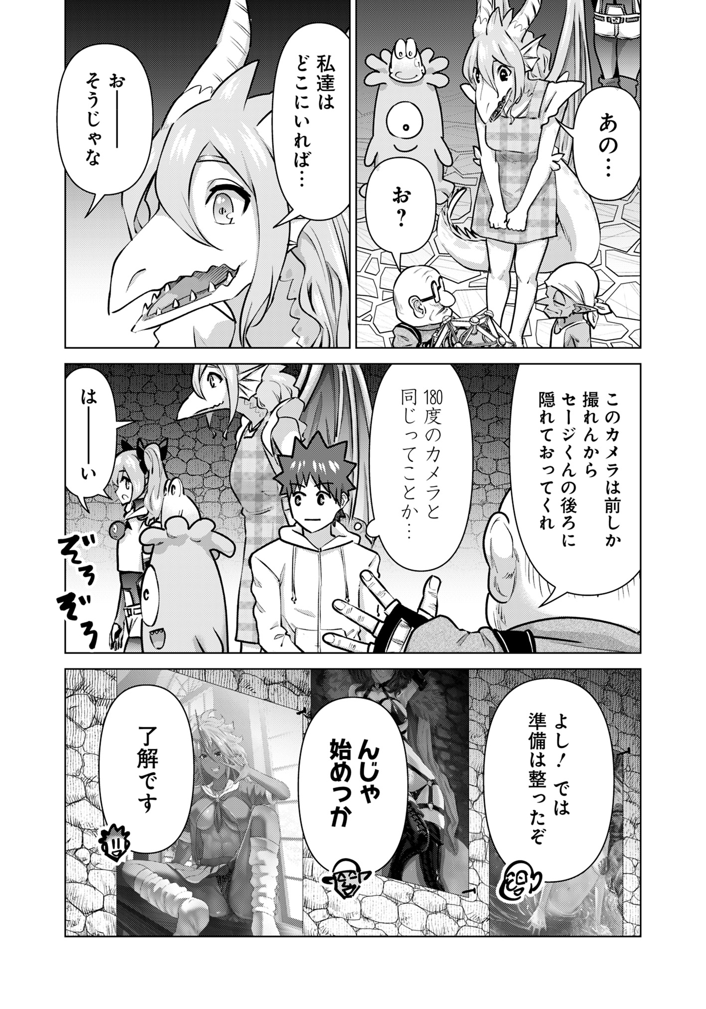 ISEKAI DANYUU ~SHIRU DANYUU GA ISEKAI TENSEI SHITE ERO CHISHIKI FURU KATSUYO DE MUSOU DANYUU NI NARU HANASHI~ - raw - Chapter 72 - https://jpdd.ccdd.to/JPDD/isekaidanyuushirudanyuugaisekaitenseishiteerochishikifurukatsuyodemusoudanyuuninaruhanashi/720000/24ensyngojp.jpg
