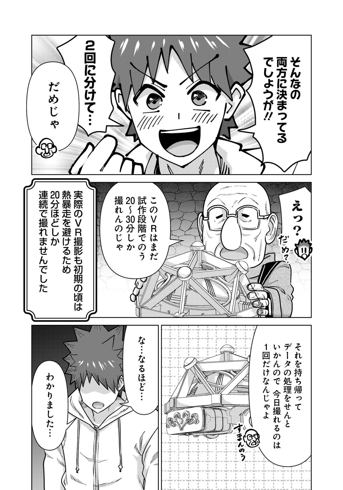 ISEKAI DANYUU ~SHIRU DANYUU GA ISEKAI TENSEI SHITE ERO CHISHIKI FURU KATSUYO DE MUSOU DANYUU NI NARU HANASHI~ - raw - Chapter 72 - https://jpdd.ccdd.to/JPDD/isekaidanyuushirudanyuugaisekaitenseishiteerochishikifurukatsuyodemusoudanyuuninaruhanashi/720000/a3yjfy5fbfo.jpg