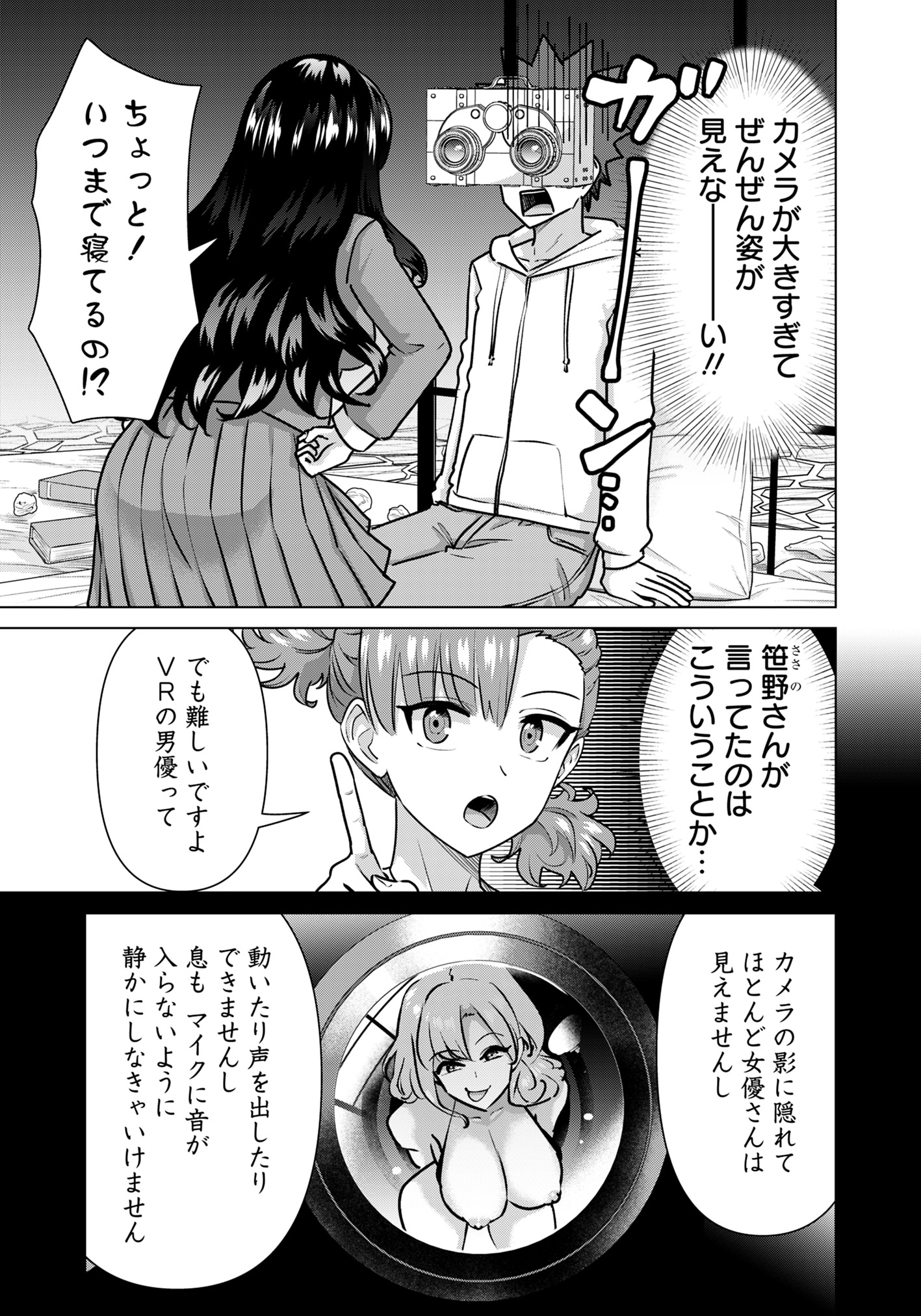 ISEKAI DANYUU ~SHIRU DANYUU GA ISEKAI TENSEI SHITE ERO CHISHIKI FURU KATSUYO DE MUSOU DANYUU NI NARU HANASHI~ - raw - Chapter 72 - https://jpdd.ccdd.to/JPDD/isekaidanyuushirudanyuugaisekaitenseishiteerochishikifurukatsuyodemusoudanyuuninaruhanashi/720000/cxbpiowxcgy.jpg