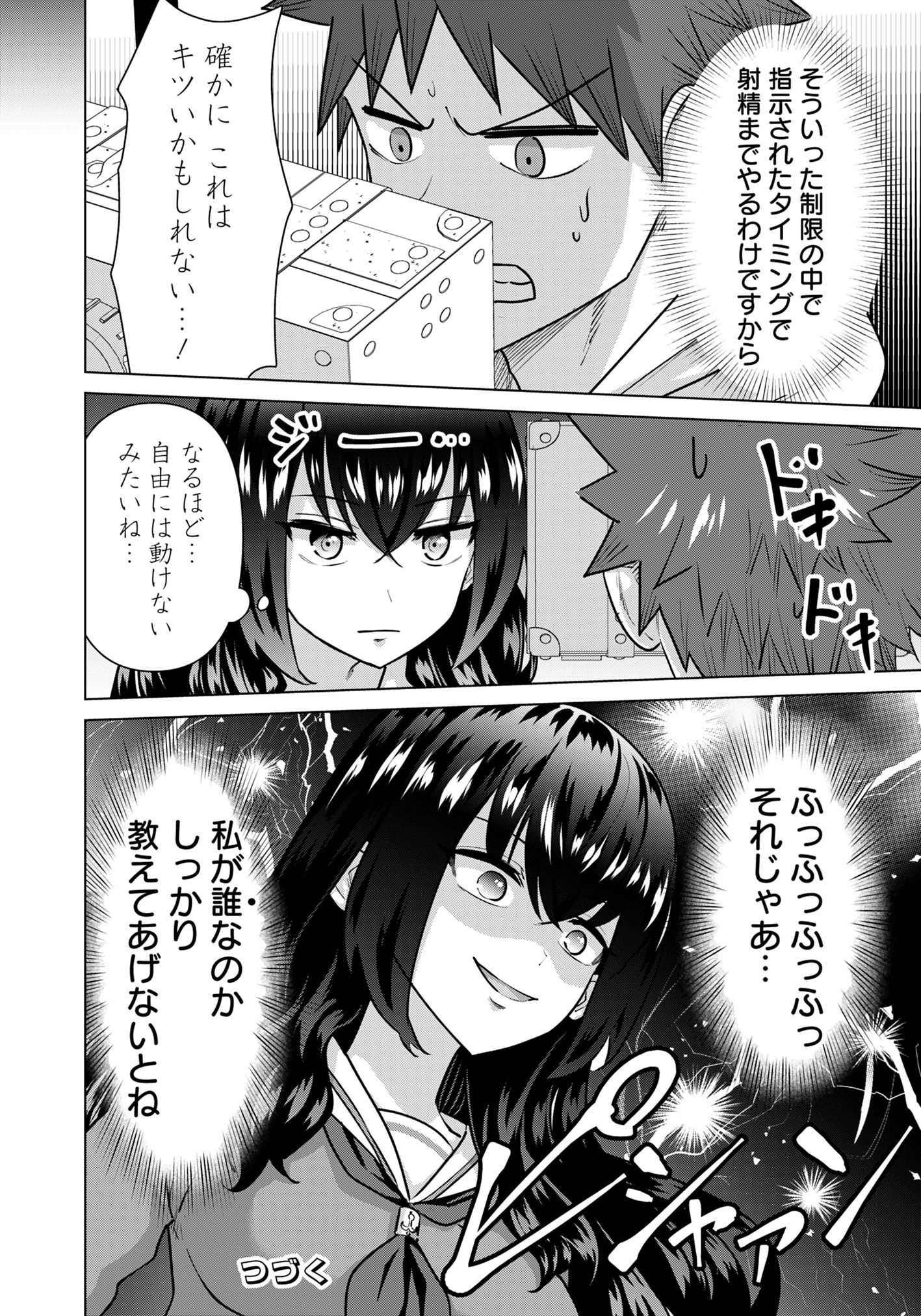 ISEKAI DANYUU ~SHIRU DANYUU GA ISEKAI TENSEI SHITE ERO CHISHIKI FURU KATSUYO DE MUSOU DANYUU NI NARU HANASHI~ - raw - Chapter 72 - https://jpdd.ccdd.to/JPDD/isekaidanyuushirudanyuugaisekaitenseishiteerochishikifurukatsuyodemusoudanyuuninaruhanashi/720000/k3vuxvtchsv.jpg