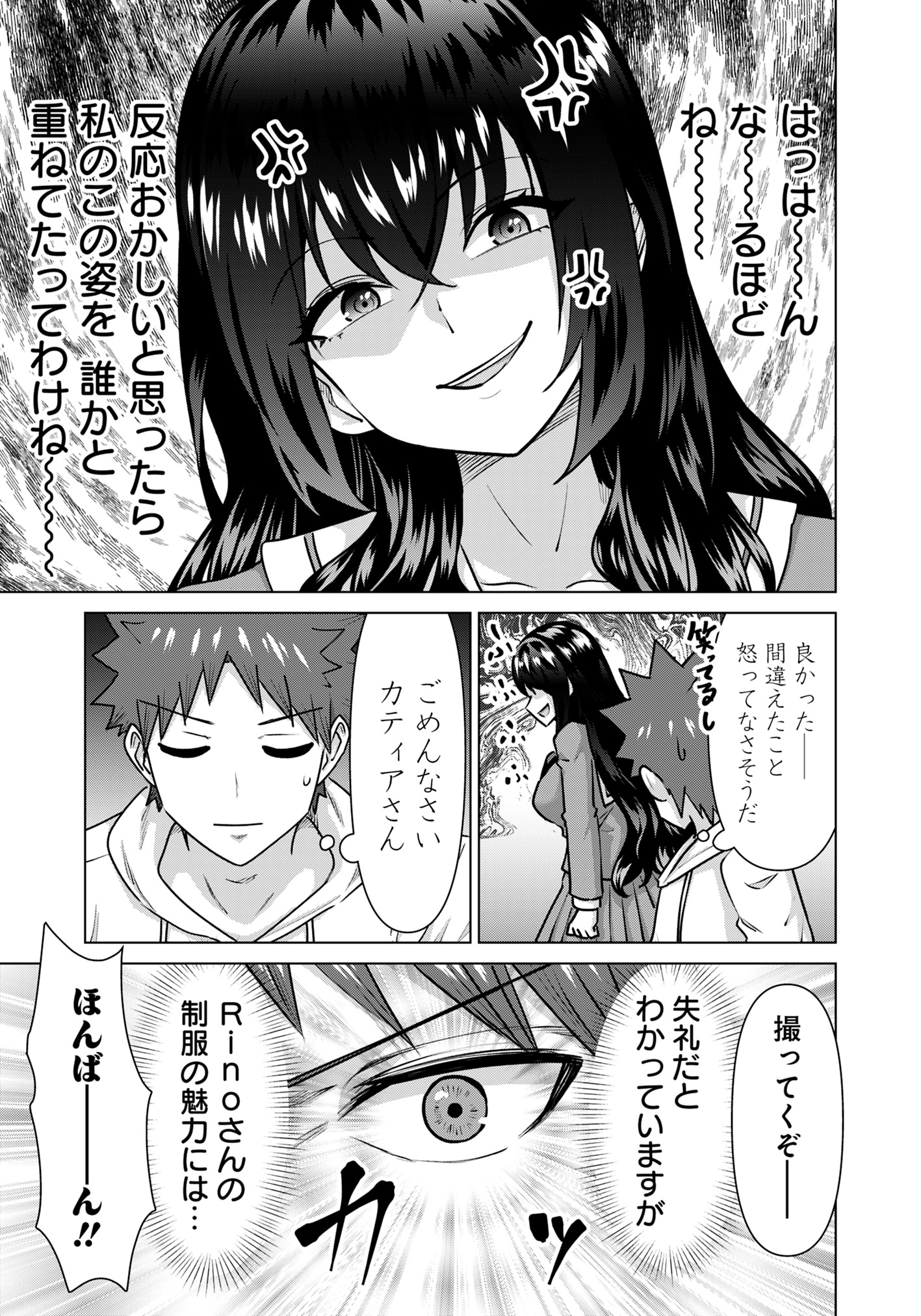 ISEKAI DANYUU ~SHIRU DANYUU GA ISEKAI TENSEI SHITE ERO CHISHIKI FURU KATSUYO DE MUSOU DANYUU NI NARU HANASHI~ - raw - Chapter 72 - https://jpdd.ccdd.to/JPDD/isekaidanyuushirudanyuugaisekaitenseishiteerochishikifurukatsuyodemusoudanyuuninaruhanashi/720000/ofexrr3lxga.jpg