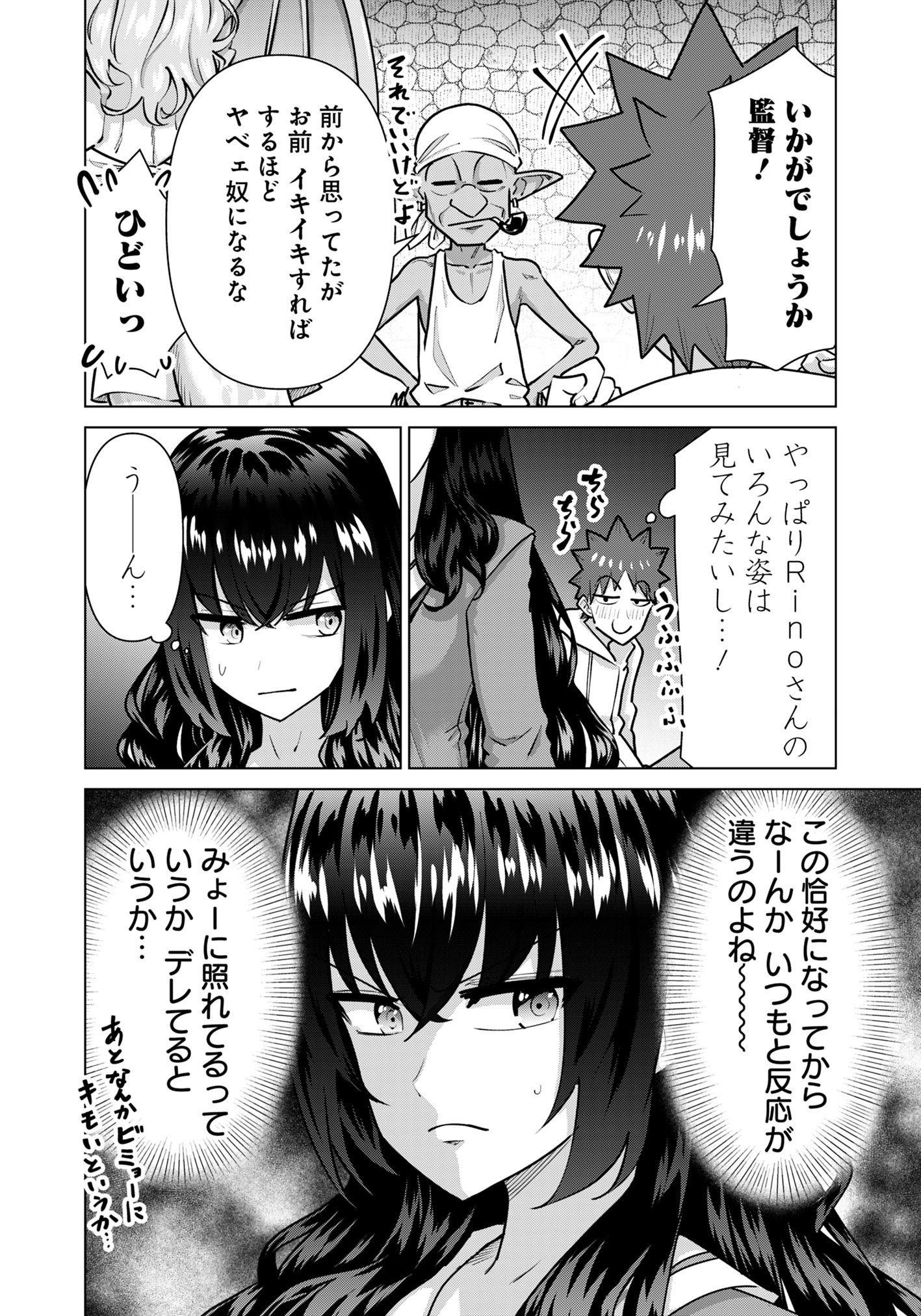ISEKAI DANYUU ~SHIRU DANYUU GA ISEKAI TENSEI SHITE ERO CHISHIKI FURU KATSUYO DE MUSOU DANYUU NI NARU HANASHI~ - raw - Chapter 72 - https://jpdd.ccdd.to/JPDD/isekaidanyuushirudanyuugaisekaitenseishiteerochishikifurukatsuyodemusoudanyuuninaruhanashi/720000/r2v4xwmsz3n.jpg