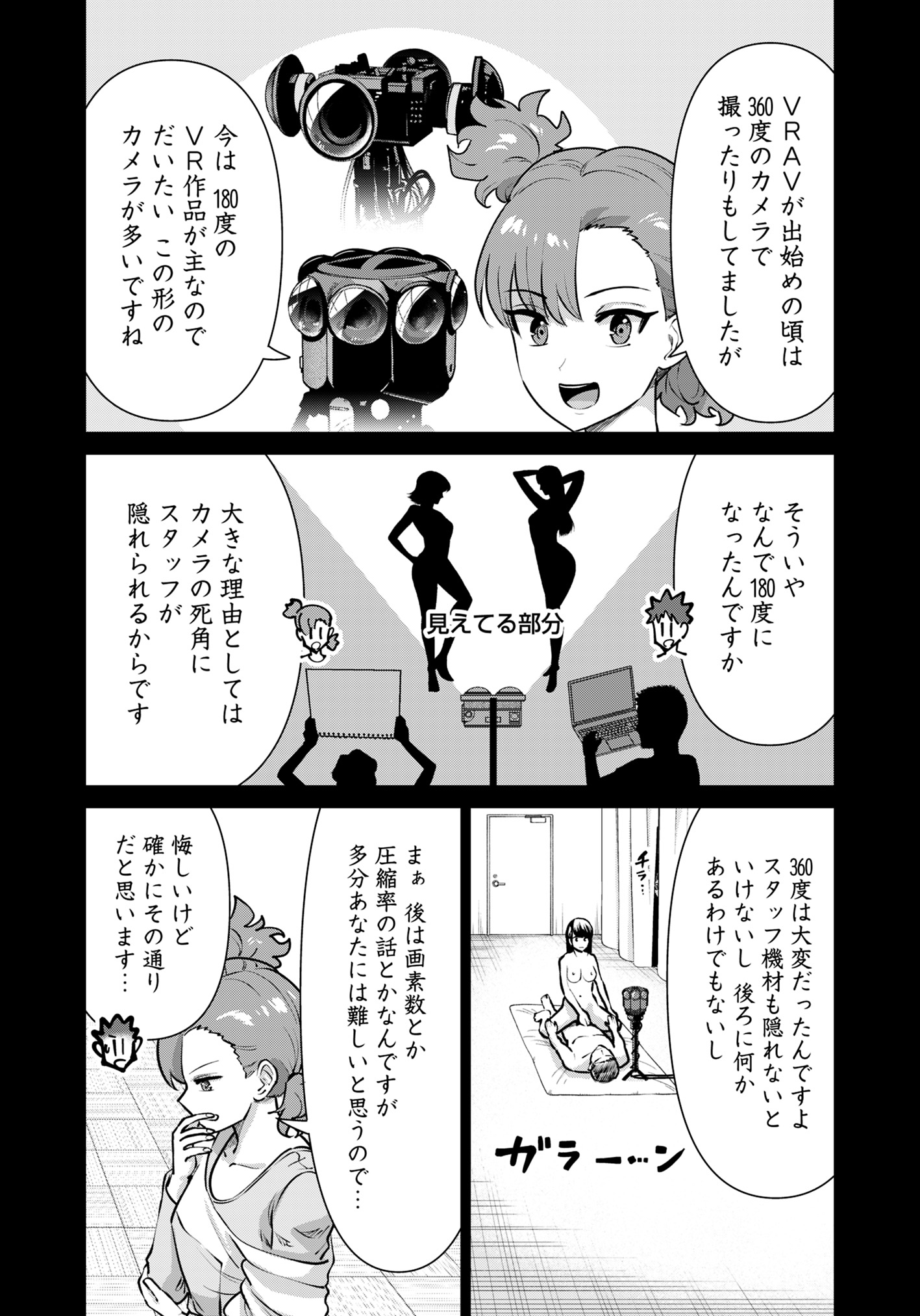ISEKAI DANYUU ~SHIRU DANYUU GA ISEKAI TENSEI SHITE ERO CHISHIKI FURU KATSUYO DE MUSOU DANYUU NI NARU HANASHI~ - raw - Chapter 72 - https://jpdd.ccdd.to/JPDD/isekaidanyuushirudanyuugaisekaitenseishiteerochishikifurukatsuyodemusoudanyuuninaruhanashi/720000/xqjk2uubdfk.jpg