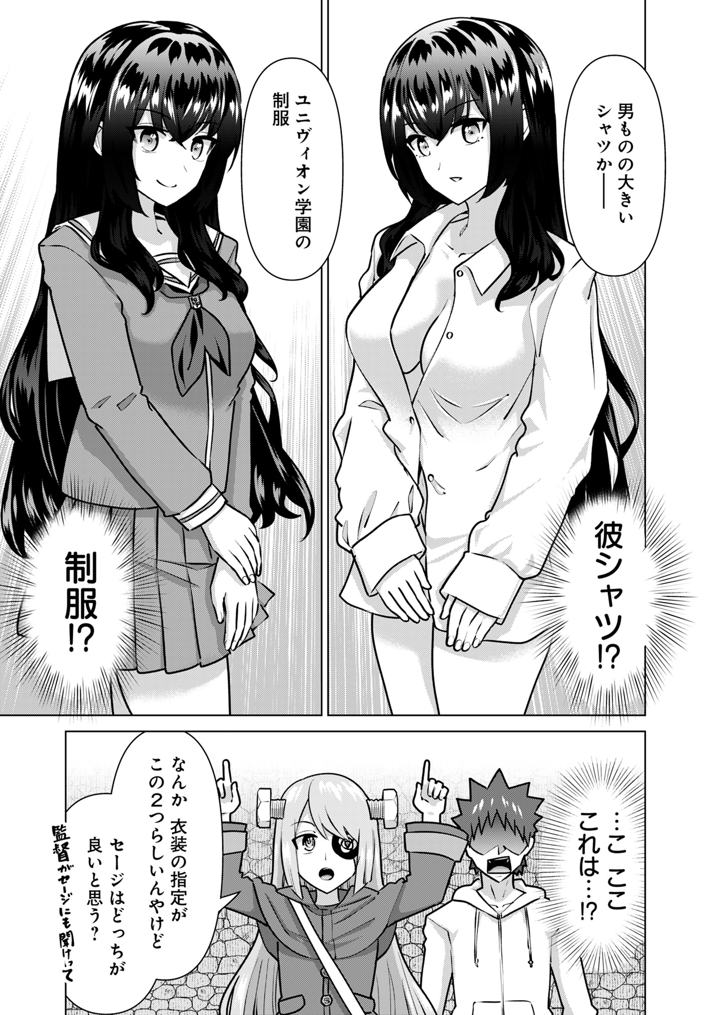 ISEKAI DANYUU ~SHIRU DANYUU GA ISEKAI TENSEI SHITE ERO CHISHIKI FURU KATSUYO DE MUSOU DANYUU NI NARU HANASHI~ - raw - Chapter 72 - https://jpdd.ccdd.to/JPDD/isekaidanyuushirudanyuugaisekaitenseishiteerochishikifurukatsuyodemusoudanyuuninaruhanashi/720000/ya5vfua4eqi.jpg