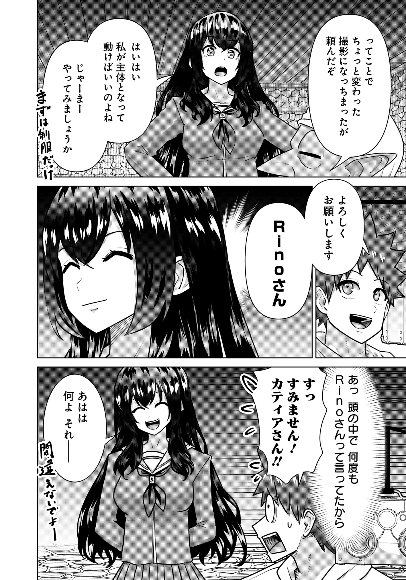 ISEKAI DANYUU ~SHIRU DANYUU GA ISEKAI TENSEI SHITE ERO CHISHIKI FURU KATSUYO DE MUSOU DANYUU NI NARU HANASHI~ - raw - Chapter 72 - https://jpdd.ccdd.to/JPDD/isekaidanyuushirudanyuugaisekaitenseishiteerochishikifurukatsuyodemusoudanyuuninaruhanashi/720000/yqn3sp44jt2.jpg