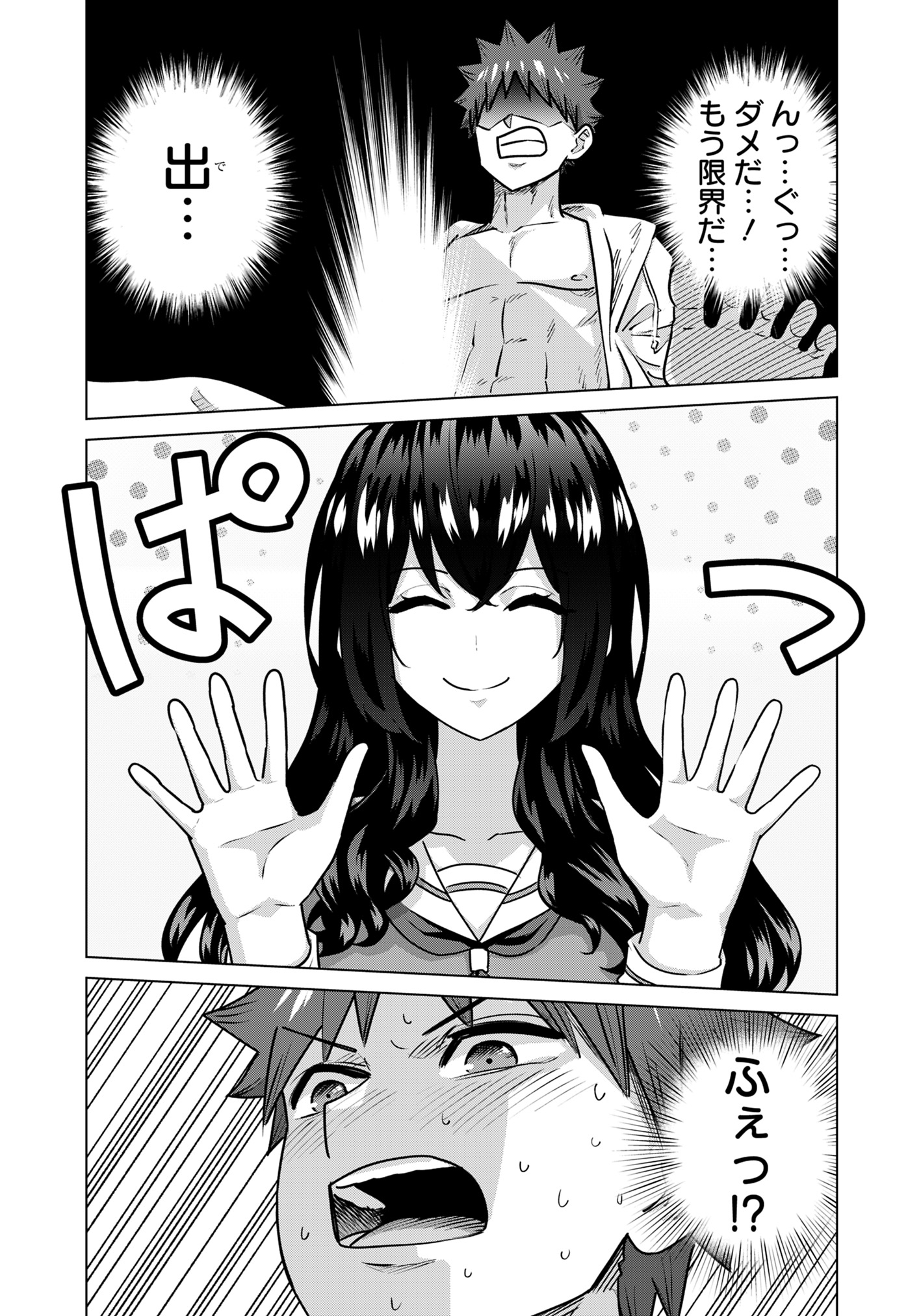 ISEKAI DANYUU ~SHIRU DANYUU GA ISEKAI TENSEI SHITE ERO CHISHIKI FURU KATSUYO DE MUSOU DANYUU NI NARU HANASHI~ - raw - Chapter 73 - https://jpdd.ccdd.to/JPDD/isekaidanyuushirudanyuugaisekaitenseishiteerochishikifurukatsuyodemusoudanyuuninaruhanashi/730000/2c1vmaighqp.jpg