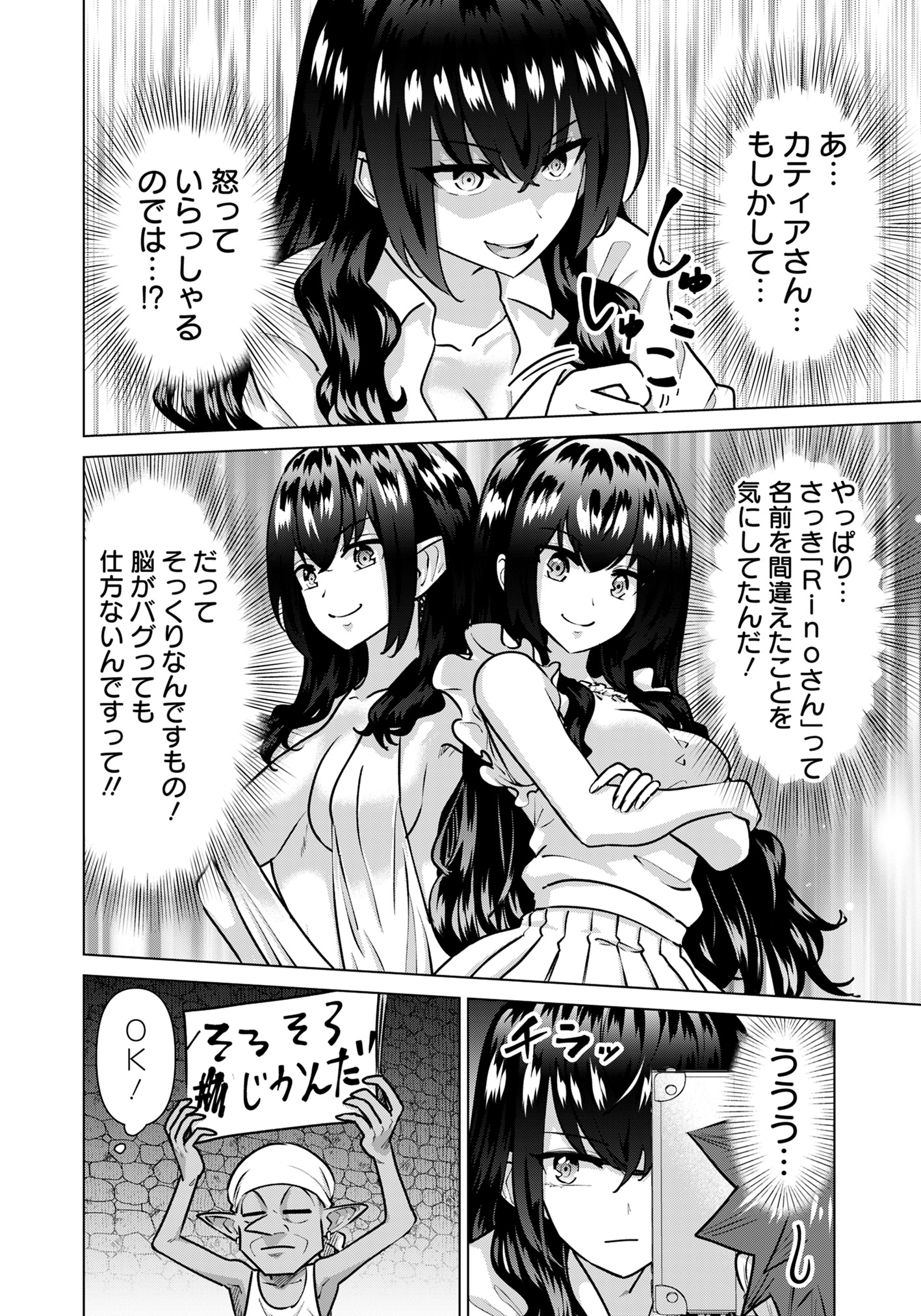 ISEKAI DANYUU ~SHIRU DANYUU GA ISEKAI TENSEI SHITE ERO CHISHIKI FURU KATSUYO DE MUSOU DANYUU NI NARU HANASHI~ - raw - Chapter 73 - https://jpdd.ccdd.to/JPDD/isekaidanyuushirudanyuugaisekaitenseishiteerochishikifurukatsuyodemusoudanyuuninaruhanashi/730000/5abb20rtrbg.jpg