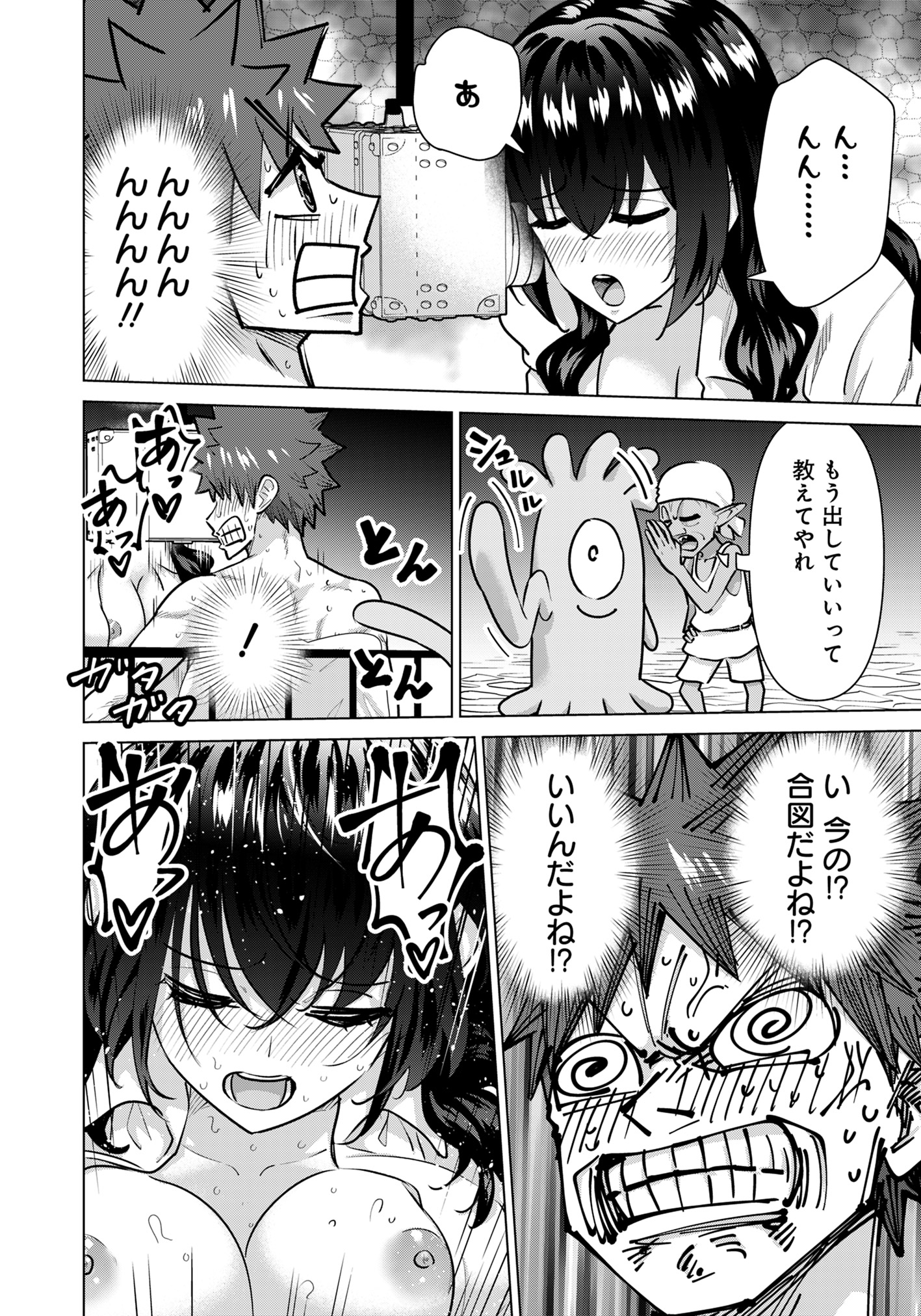 ISEKAI DANYUU ~SHIRU DANYUU GA ISEKAI TENSEI SHITE ERO CHISHIKI FURU KATSUYO DE MUSOU DANYUU NI NARU HANASHI~ - raw - Chapter 73 - https://jpdd.ccdd.to/JPDD/isekaidanyuushirudanyuugaisekaitenseishiteerochishikifurukatsuyodemusoudanyuuninaruhanashi/730000/agotjmehpss.jpg