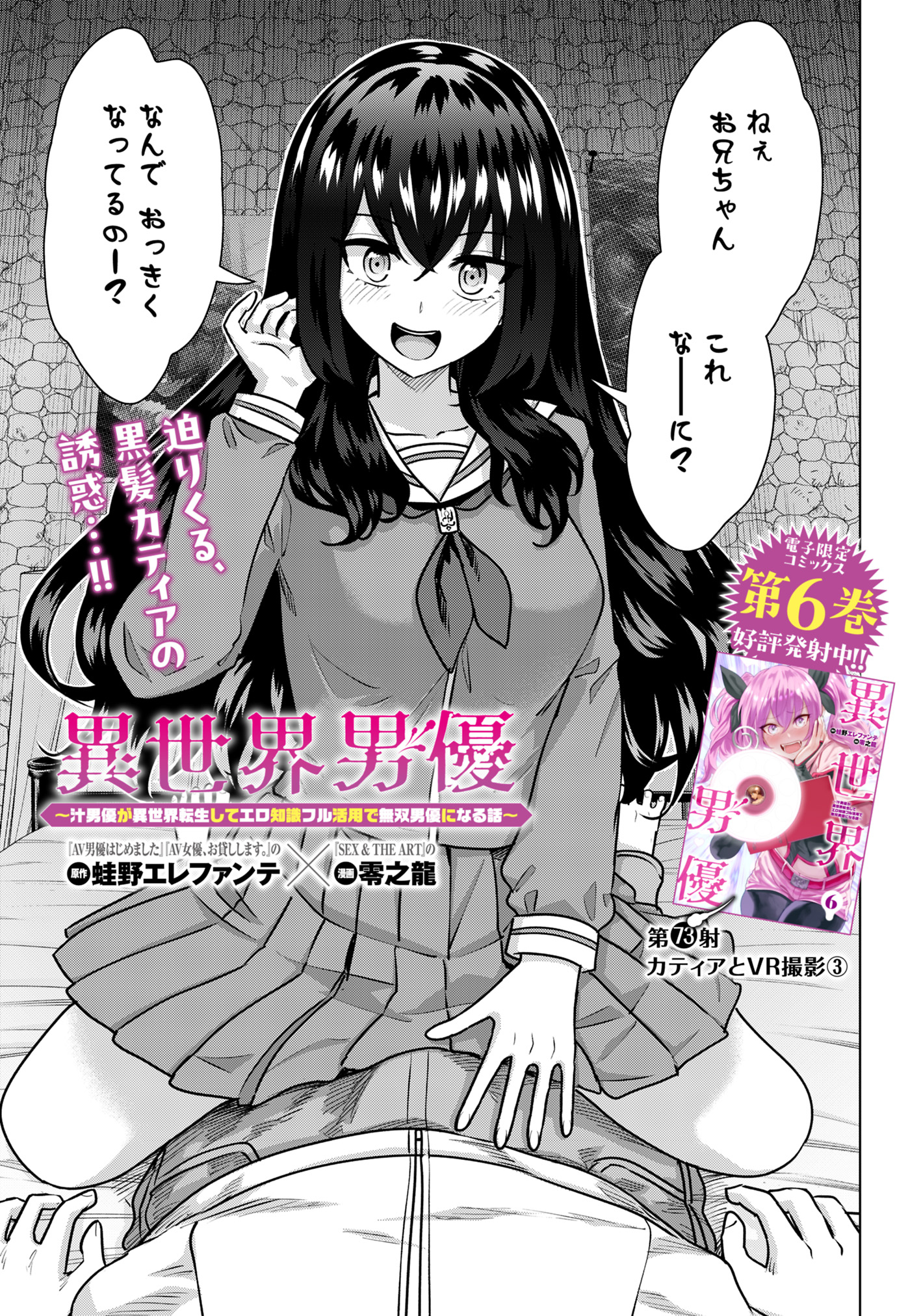 ISEKAI DANYUU ~SHIRU DANYUU GA ISEKAI TENSEI SHITE ERO CHISHIKI FURU KATSUYO DE MUSOU DANYUU NI NARU HANASHI~ - raw - Chapter 73 - https://jpdd.ccdd.to/JPDD/isekaidanyuushirudanyuugaisekaitenseishiteerochishikifurukatsuyodemusoudanyuuninaruhanashi/730000/auzwjz3r4qh.jpg