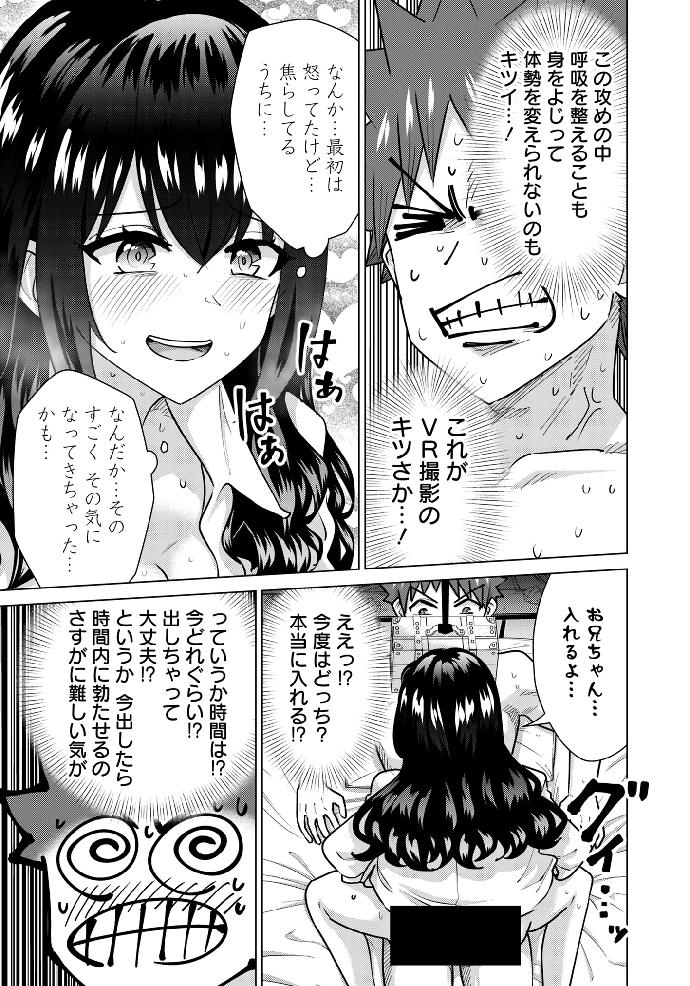 ISEKAI DANYUU ~SHIRU DANYUU GA ISEKAI TENSEI SHITE ERO CHISHIKI FURU KATSUYO DE MUSOU DANYUU NI NARU HANASHI~ - raw - Chapter 73 - https://jpdd.ccdd.to/JPDD/isekaidanyuushirudanyuugaisekaitenseishiteerochishikifurukatsuyodemusoudanyuuninaruhanashi/730000/d30uoomqcx4.jpg