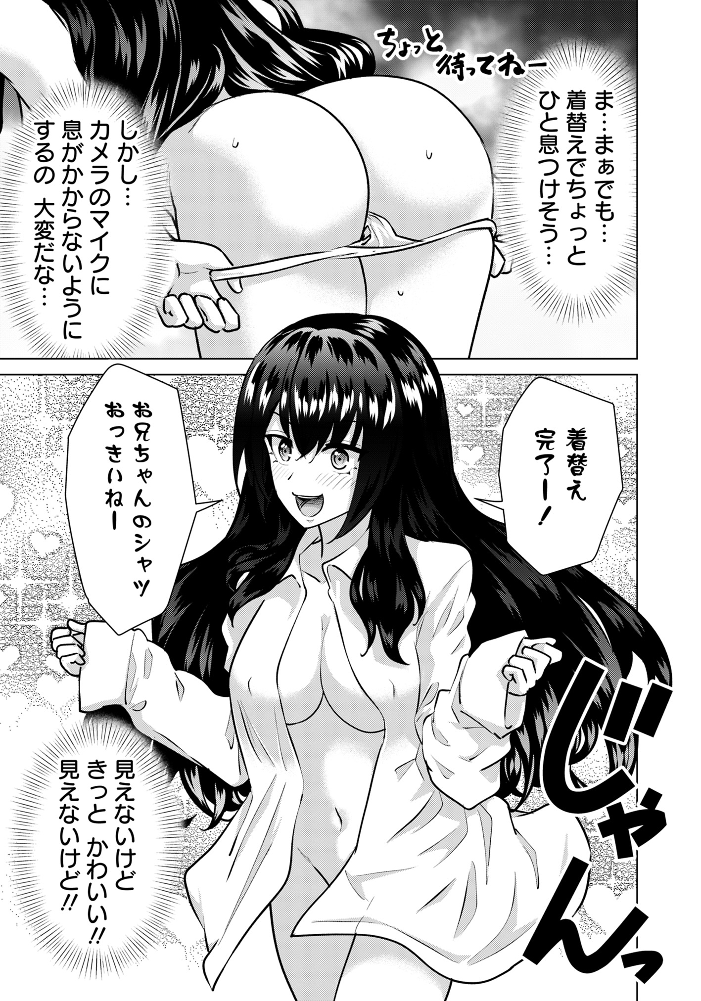 ISEKAI DANYUU ~SHIRU DANYUU GA ISEKAI TENSEI SHITE ERO CHISHIKI FURU KATSUYO DE MUSOU DANYUU NI NARU HANASHI~ - raw - Chapter 73 - https://jpdd.ccdd.to/JPDD/isekaidanyuushirudanyuugaisekaitenseishiteerochishikifurukatsuyodemusoudanyuuninaruhanashi/730000/dudk31mhvgi.jpg