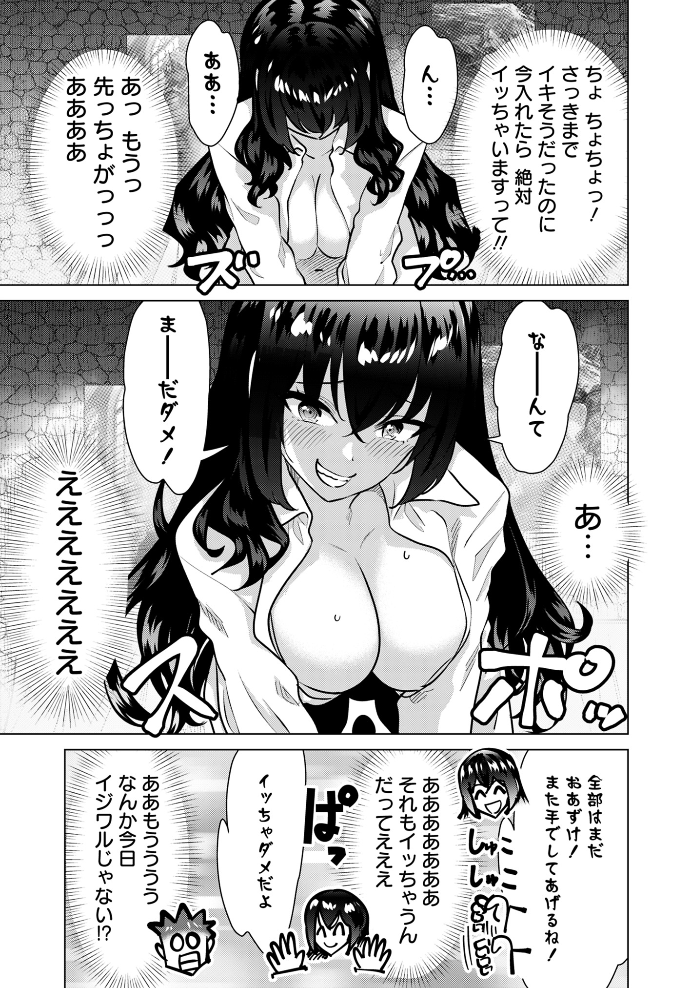 ISEKAI DANYUU ~SHIRU DANYUU GA ISEKAI TENSEI SHITE ERO CHISHIKI FURU KATSUYO DE MUSOU DANYUU NI NARU HANASHI~ - raw - Chapter 73 - https://jpdd.ccdd.to/JPDD/isekaidanyuushirudanyuugaisekaitenseishiteerochishikifurukatsuyodemusoudanyuuninaruhanashi/730000/lb4vg2zo4tu.jpg
