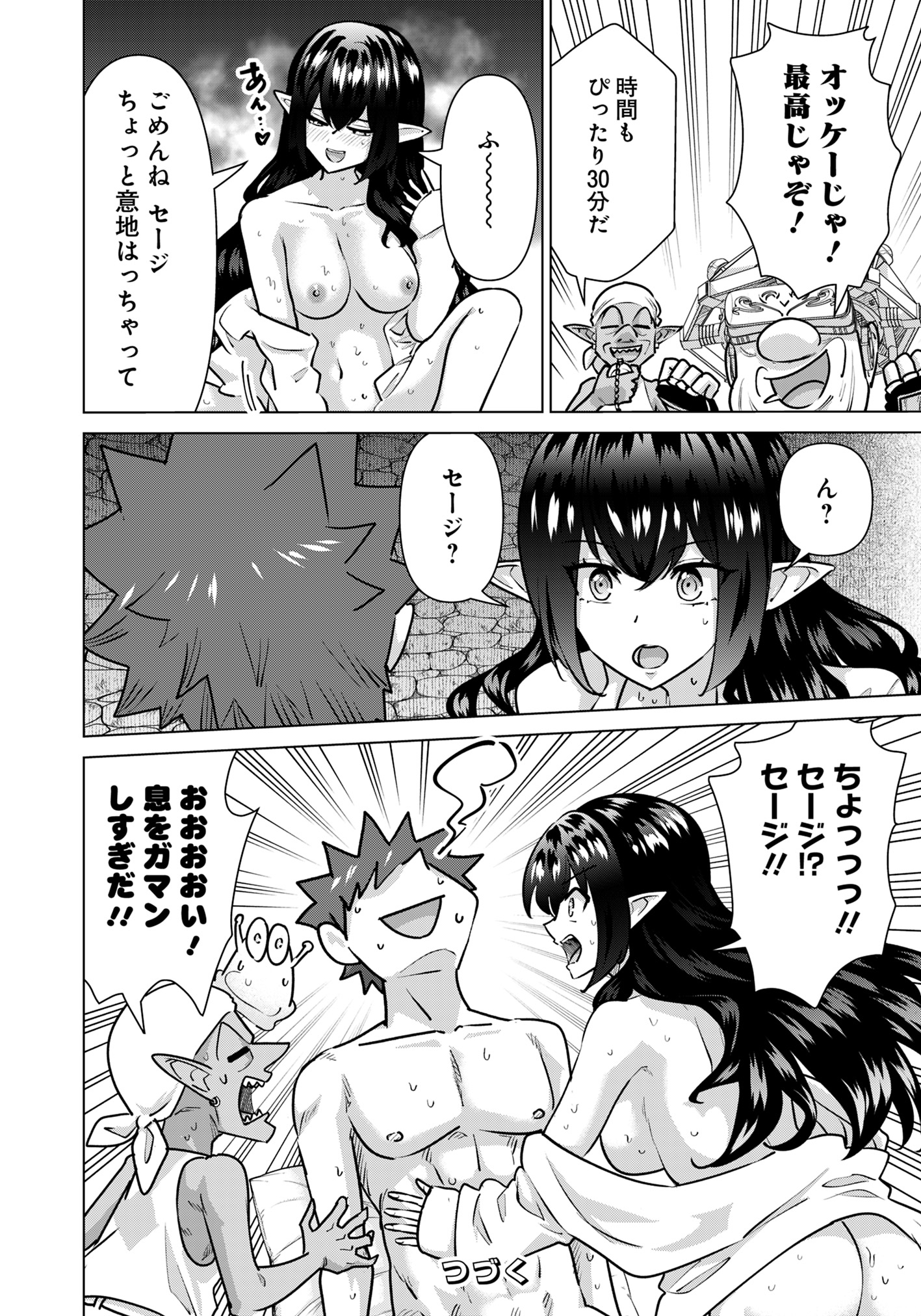 ISEKAI DANYUU ~SHIRU DANYUU GA ISEKAI TENSEI SHITE ERO CHISHIKI FURU KATSUYO DE MUSOU DANYUU NI NARU HANASHI~ - raw - Chapter 73 - https://jpdd.ccdd.to/JPDD/isekaidanyuushirudanyuugaisekaitenseishiteerochishikifurukatsuyodemusoudanyuuninaruhanashi/730000/t11qzuvb40c.jpg