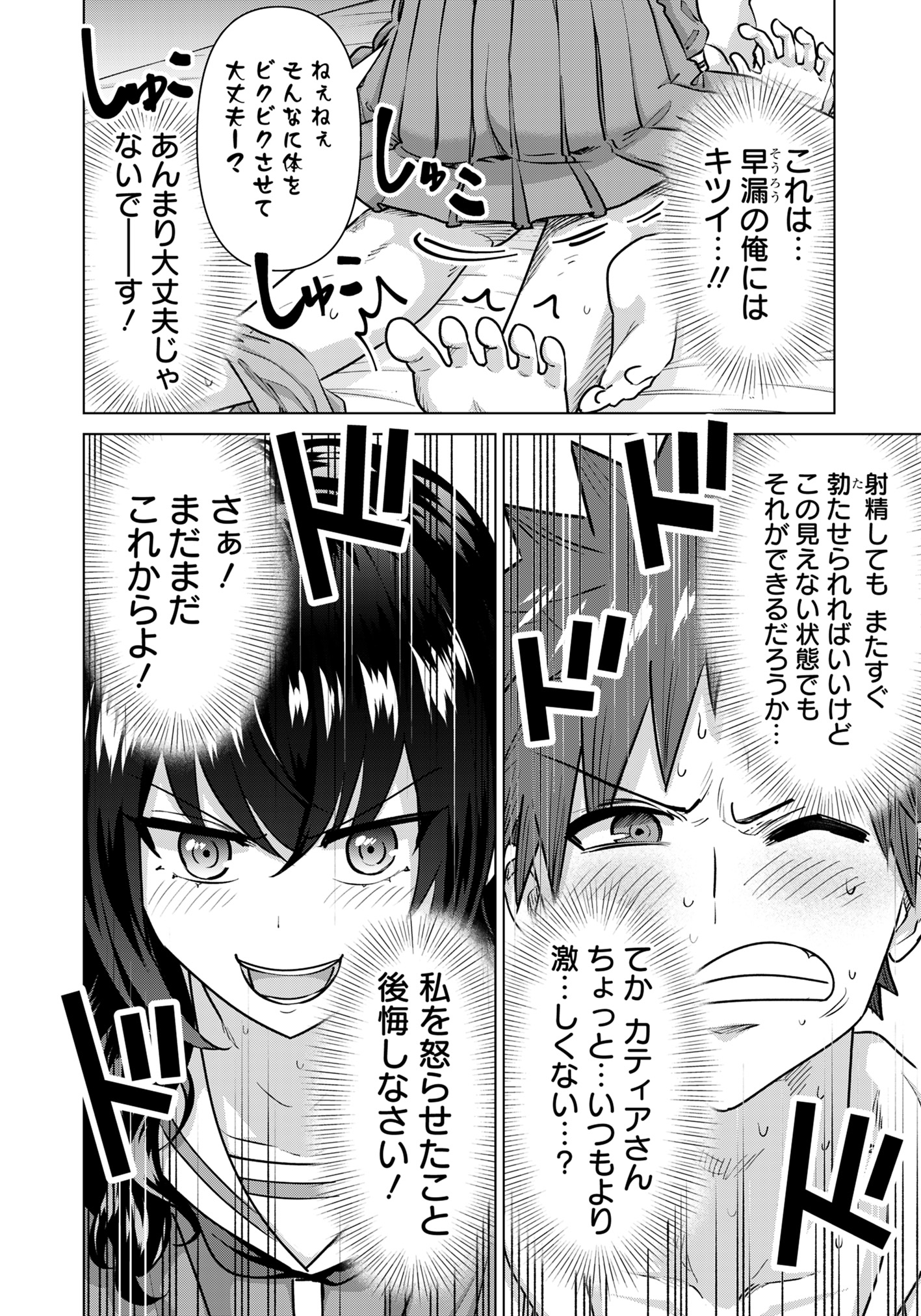 ISEKAI DANYUU ~SHIRU DANYUU GA ISEKAI TENSEI SHITE ERO CHISHIKI FURU KATSUYO DE MUSOU DANYUU NI NARU HANASHI~ - raw - Chapter 73 - https://jpdd.ccdd.to/JPDD/isekaidanyuushirudanyuugaisekaitenseishiteerochishikifurukatsuyodemusoudanyuuninaruhanashi/730000/wcwhqrtdkdc.jpg