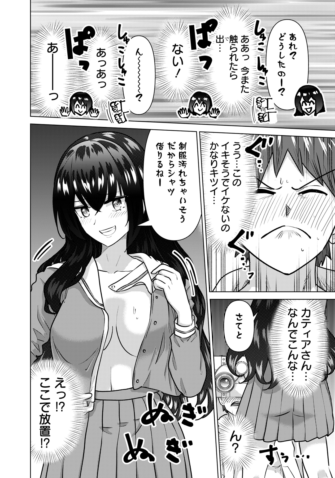 ISEKAI DANYUU ~SHIRU DANYUU GA ISEKAI TENSEI SHITE ERO CHISHIKI FURU KATSUYO DE MUSOU DANYUU NI NARU HANASHI~ - raw - Chapter 73 - https://jpdd.ccdd.to/JPDD/isekaidanyuushirudanyuugaisekaitenseishiteerochishikifurukatsuyodemusoudanyuuninaruhanashi/730000/x00jkoa20qw.jpg