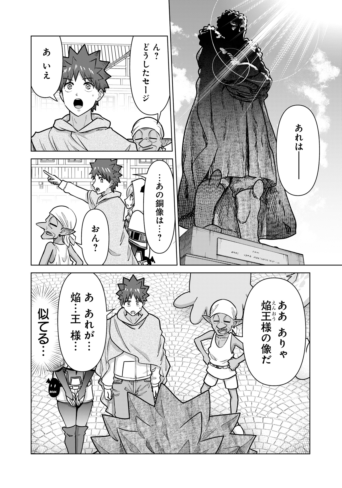 ISEKAI DANYUU ~SHIRU DANYUU GA ISEKAI TENSEI SHITE ERO CHISHIKI FURU KATSUYO DE MUSOU DANYUU NI NARU HANASHI~ - raw - Chapter 74 - https://jpdd.ccdd.to/JPDD/isekaidanyuushirudanyuugaisekaitenseishiteerochishikifurukatsuyodemusoudanyuuninaruhanashi/740000/0vj3de2q430.jpg