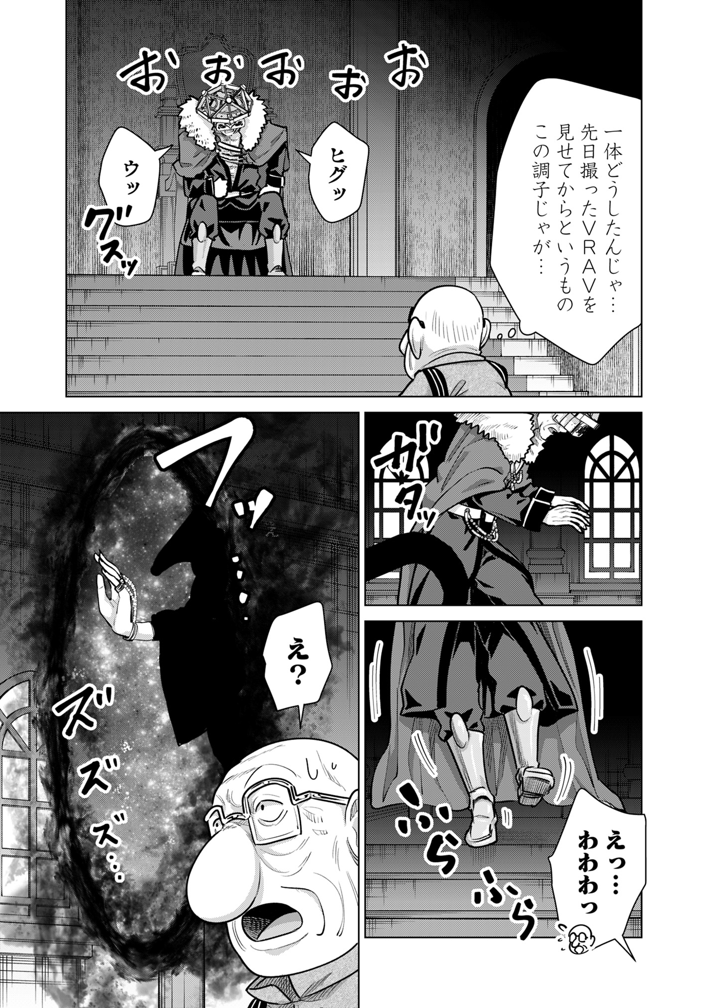 ISEKAI DANYUU ~SHIRU DANYUU GA ISEKAI TENSEI SHITE ERO CHISHIKI FURU KATSUYO DE MUSOU DANYUU NI NARU HANASHI~ - raw - Chapter 74 - https://jpdd.ccdd.to/JPDD/isekaidanyuushirudanyuugaisekaitenseishiteerochishikifurukatsuyodemusoudanyuuninaruhanashi/740000/32shqxbm35o.jpg