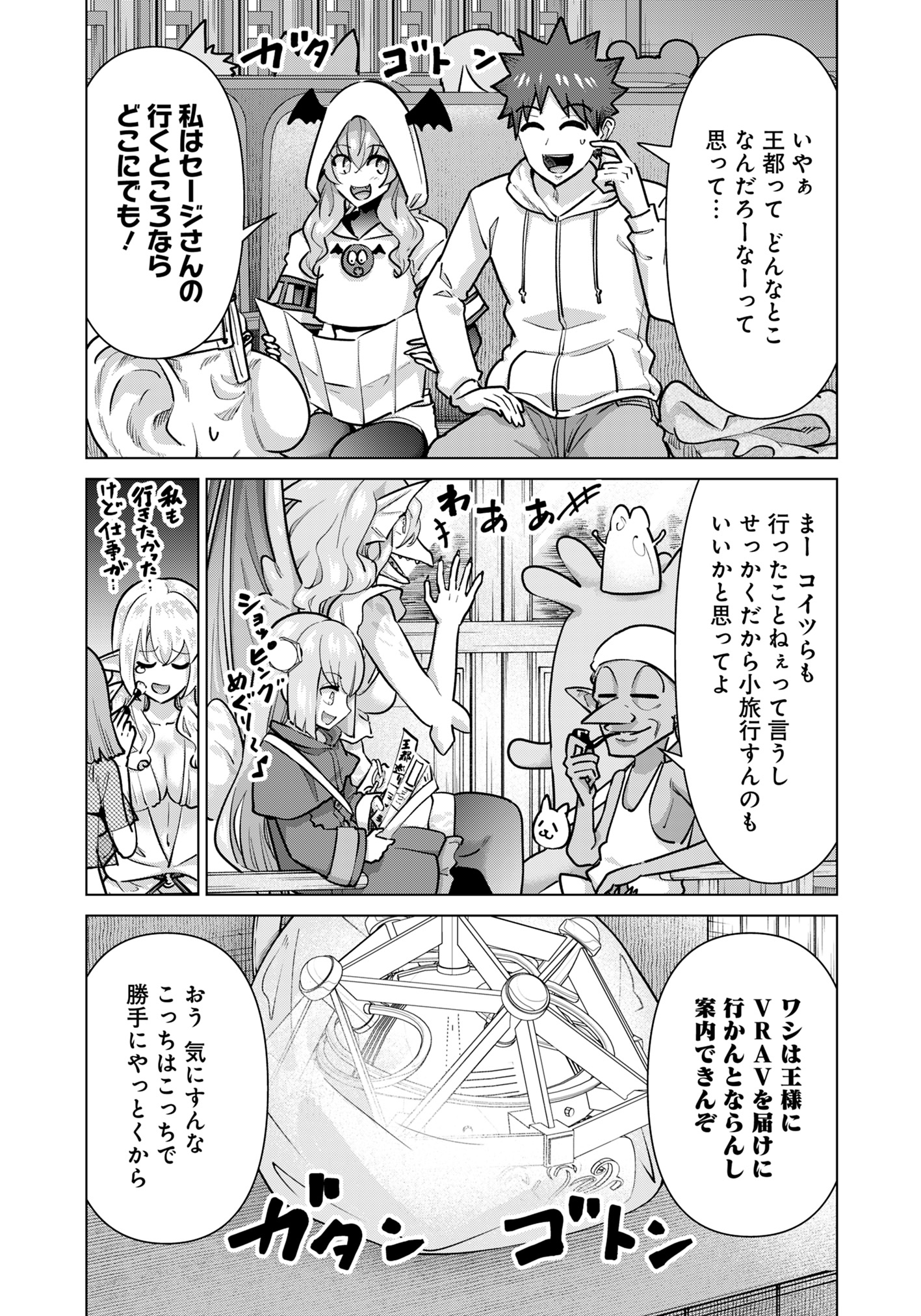 ISEKAI DANYUU ~SHIRU DANYUU GA ISEKAI TENSEI SHITE ERO CHISHIKI FURU KATSUYO DE MUSOU DANYUU NI NARU HANASHI~ - raw - Chapter 74 - https://jpdd.ccdd.to/JPDD/isekaidanyuushirudanyuugaisekaitenseishiteerochishikifurukatsuyodemusoudanyuuninaruhanashi/740000/ae1zm44sguk.jpg
