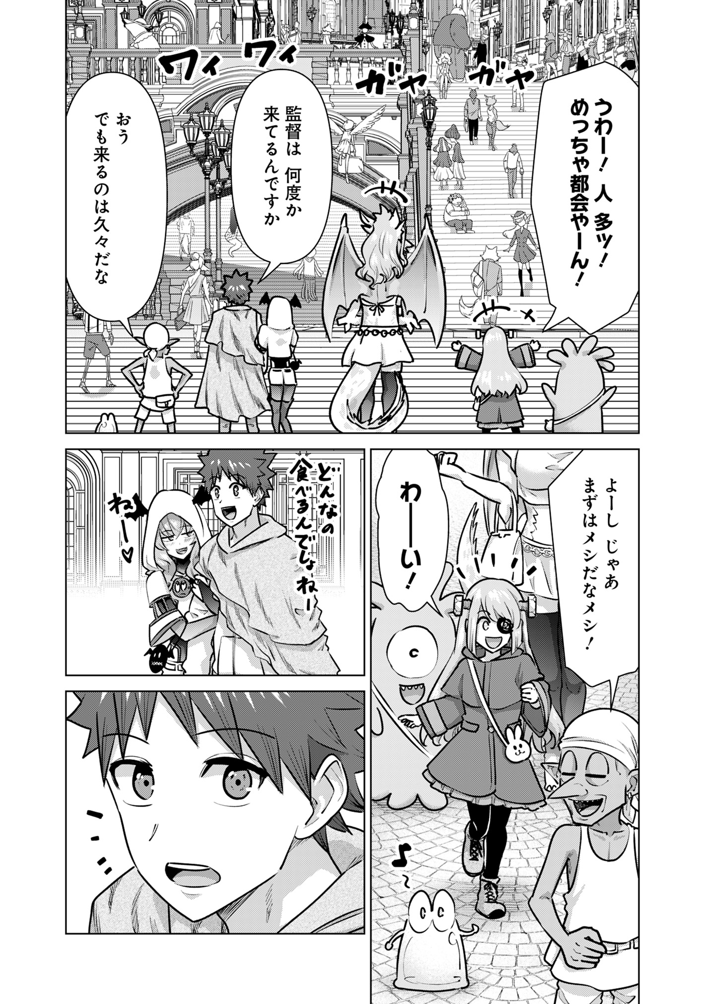 ISEKAI DANYUU ~SHIRU DANYUU GA ISEKAI TENSEI SHITE ERO CHISHIKI FURU KATSUYO DE MUSOU DANYUU NI NARU HANASHI~ - raw - Chapter 74 - https://jpdd.ccdd.to/JPDD/isekaidanyuushirudanyuugaisekaitenseishiteerochishikifurukatsuyodemusoudanyuuninaruhanashi/740000/bjsaoeixu23.jpg