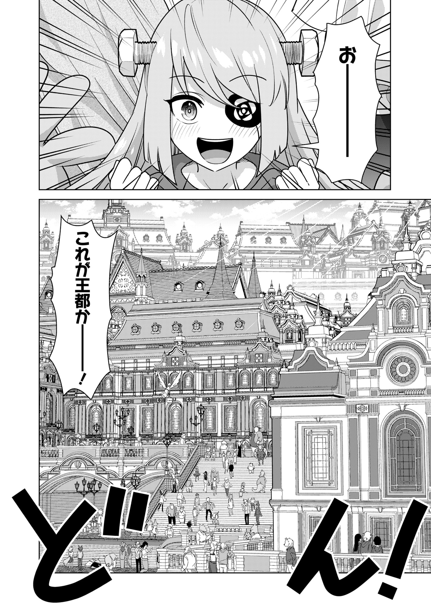 ISEKAI DANYUU ~SHIRU DANYUU GA ISEKAI TENSEI SHITE ERO CHISHIKI FURU KATSUYO DE MUSOU DANYUU NI NARU HANASHI~ - raw - Chapter 74 - https://jpdd.ccdd.to/JPDD/isekaidanyuushirudanyuugaisekaitenseishiteerochishikifurukatsuyodemusoudanyuuninaruhanashi/740000/cdrtlafnusj.jpg