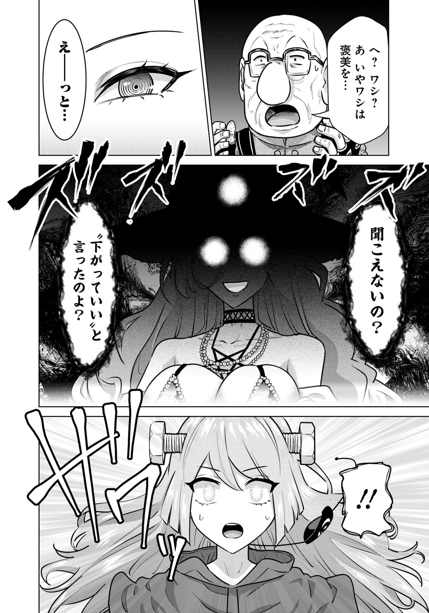 ISEKAI DANYUU ~SHIRU DANYUU GA ISEKAI TENSEI SHITE ERO CHISHIKI FURU KATSUYO DE MUSOU DANYUU NI NARU HANASHI~ - raw - Chapter 74 - https://jpdd.ccdd.to/JPDD/isekaidanyuushirudanyuugaisekaitenseishiteerochishikifurukatsuyodemusoudanyuuninaruhanashi/740000/cmzxt45fqui.jpg