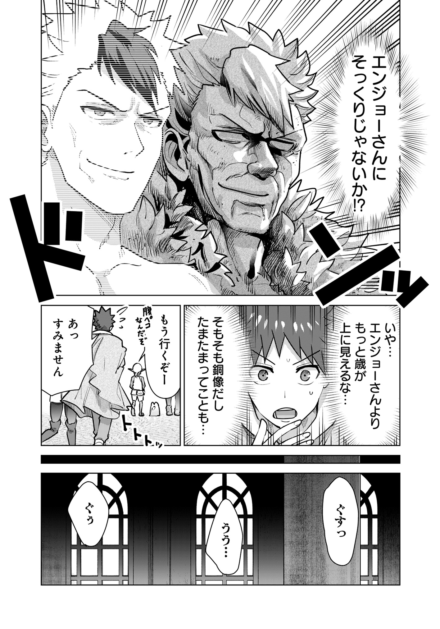 ISEKAI DANYUU ~SHIRU DANYUU GA ISEKAI TENSEI SHITE ERO CHISHIKI FURU KATSUYO DE MUSOU DANYUU NI NARU HANASHI~ - raw - Chapter 74 - https://jpdd.ccdd.to/JPDD/isekaidanyuushirudanyuugaisekaitenseishiteerochishikifurukatsuyodemusoudanyuuninaruhanashi/740000/fof4b5a5rmn.jpg
