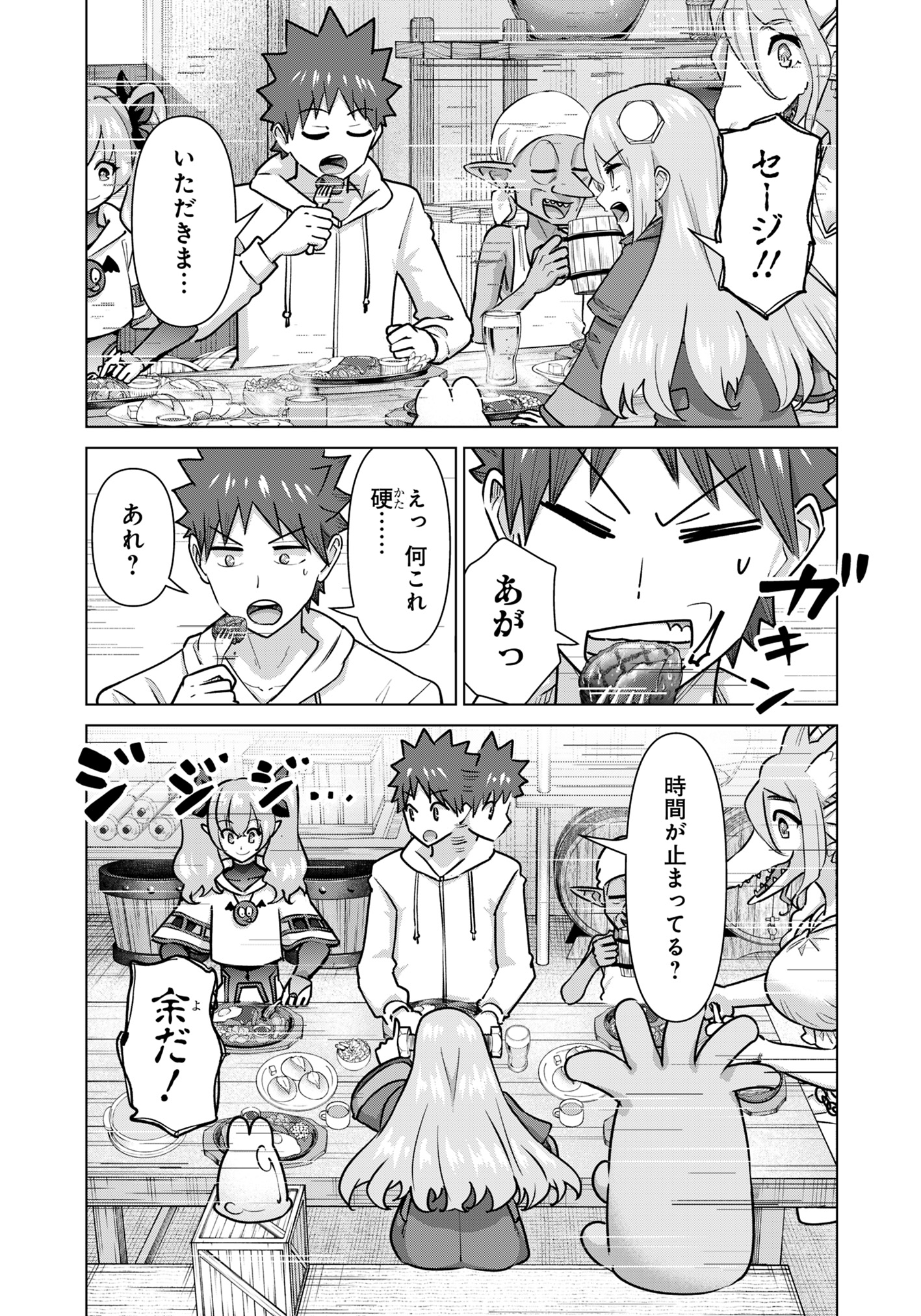 ISEKAI DANYUU ~SHIRU DANYUU GA ISEKAI TENSEI SHITE ERO CHISHIKI FURU KATSUYO DE MUSOU DANYUU NI NARU HANASHI~ - raw - Chapter 74 - https://jpdd.ccdd.to/JPDD/isekaidanyuushirudanyuugaisekaitenseishiteerochishikifurukatsuyodemusoudanyuuninaruhanashi/740000/kvdgtckbvy4.jpg