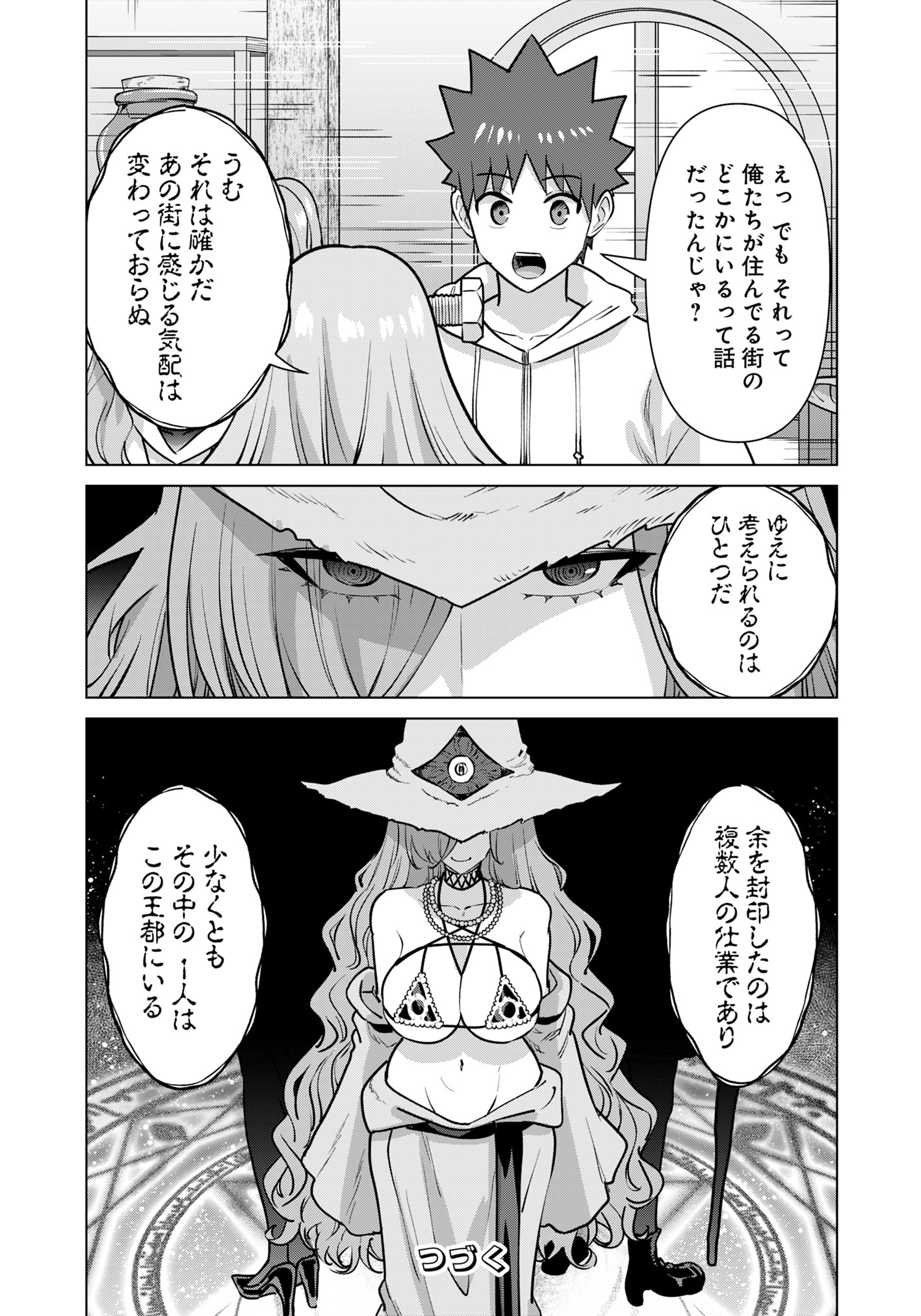 ISEKAI DANYUU ~SHIRU DANYUU GA ISEKAI TENSEI SHITE ERO CHISHIKI FURU KATSUYO DE MUSOU DANYUU NI NARU HANASHI~ - raw - Chapter 74 - https://jpdd.ccdd.to/JPDD/isekaidanyuushirudanyuugaisekaitenseishiteerochishikifurukatsuyodemusoudanyuuninaruhanashi/740000/lpryqmw3ito.jpg
