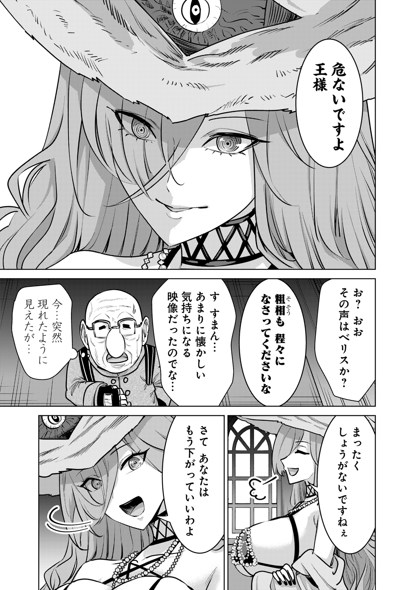 ISEKAI DANYUU ~SHIRU DANYUU GA ISEKAI TENSEI SHITE ERO CHISHIKI FURU KATSUYO DE MUSOU DANYUU NI NARU HANASHI~ - raw - Chapter 74 - https://jpdd.ccdd.to/JPDD/isekaidanyuushirudanyuugaisekaitenseishiteerochishikifurukatsuyodemusoudanyuuninaruhanashi/740000/luledgzhh1p.jpg