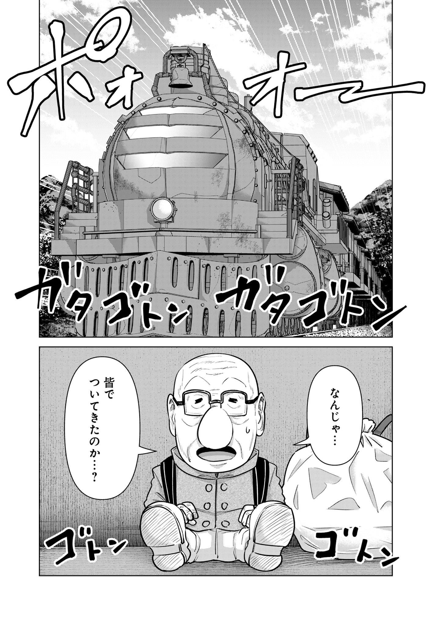 ISEKAI DANYUU ~SHIRU DANYUU GA ISEKAI TENSEI SHITE ERO CHISHIKI FURU KATSUYO DE MUSOU DANYUU NI NARU HANASHI~ - raw - Chapter 74 - https://jpdd.ccdd.to/JPDD/isekaidanyuushirudanyuugaisekaitenseishiteerochishikifurukatsuyodemusoudanyuuninaruhanashi/740000/pwjgb1ubtil.jpg