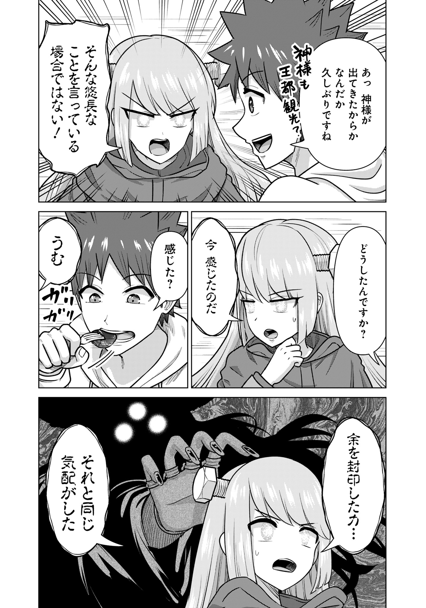 ISEKAI DANYUU ~SHIRU DANYUU GA ISEKAI TENSEI SHITE ERO CHISHIKI FURU KATSUYO DE MUSOU DANYUU NI NARU HANASHI~ - raw - Chapter 74 - https://jpdd.ccdd.to/JPDD/isekaidanyuushirudanyuugaisekaitenseishiteerochishikifurukatsuyodemusoudanyuuninaruhanashi/740000/qgobkzmcjat.jpg