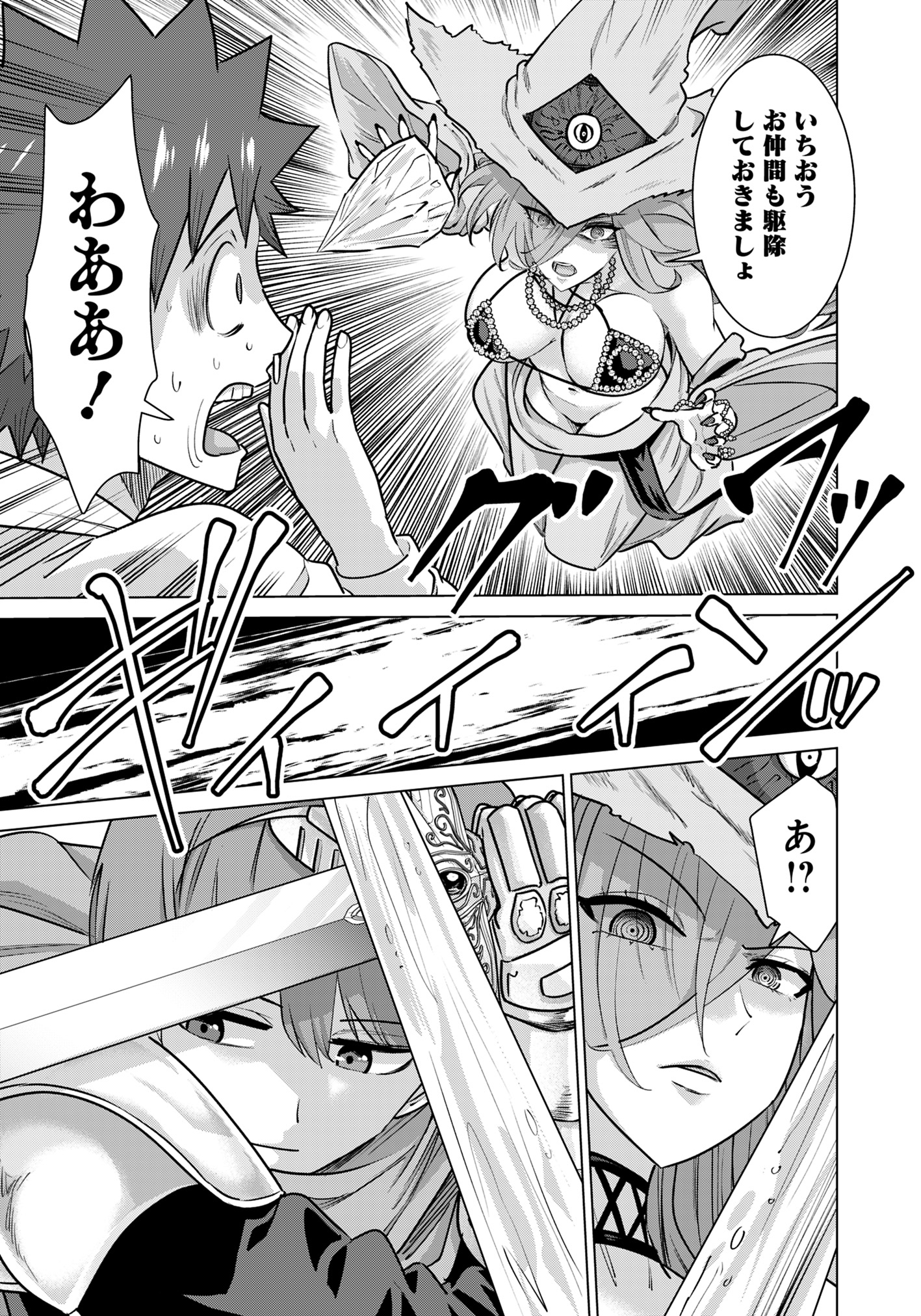 ISEKAI DANYUU ~SHIRU DANYUU GA ISEKAI TENSEI SHITE ERO CHISHIKI FURU KATSUYO DE MUSOU DANYUU NI NARU HANASHI~ - raw - Chapter 75 - https://jpdd.ccdd.to/JPDD/isekaidanyuushirudanyuugaisekaitenseishiteerochishikifurukatsuyodemusoudanyuuninaruhanashi/750000/0152c113w3j.jpg