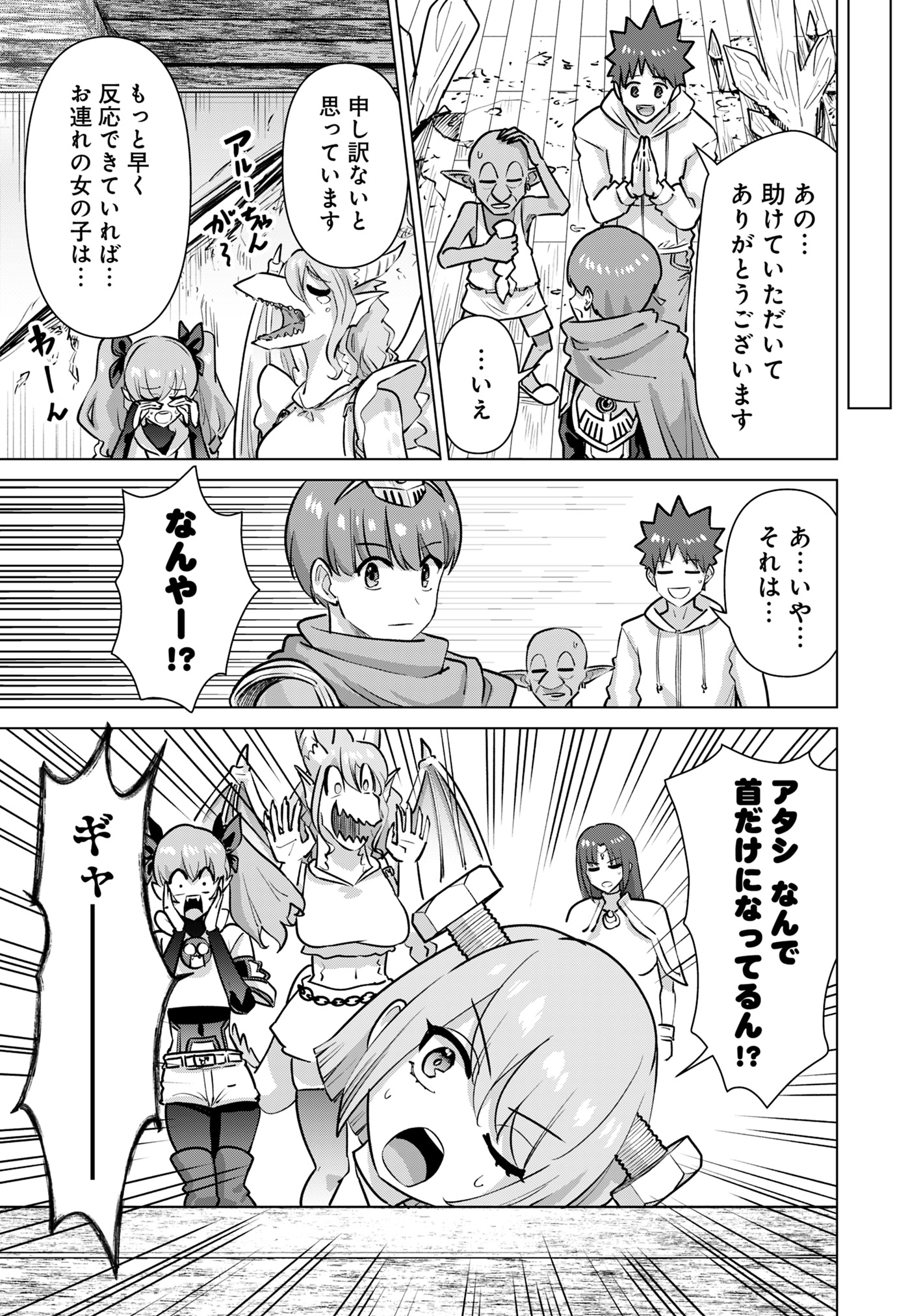 ISEKAI DANYUU ~SHIRU DANYUU GA ISEKAI TENSEI SHITE ERO CHISHIKI FURU KATSUYO DE MUSOU DANYUU NI NARU HANASHI~ - raw - Chapter 75 - https://jpdd.ccdd.to/JPDD/isekaidanyuushirudanyuugaisekaitenseishiteerochishikifurukatsuyodemusoudanyuuninaruhanashi/750000/0xuq10uz5go.jpg