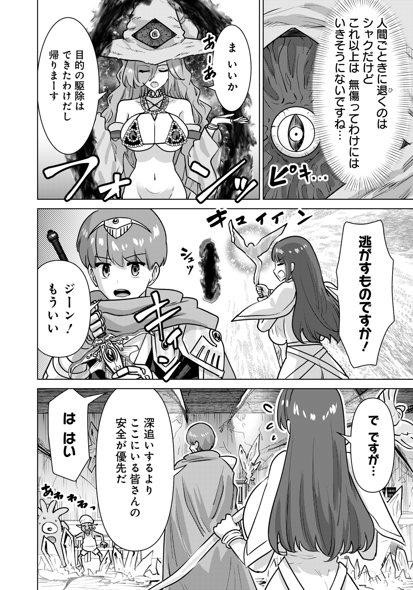 ISEKAI DANYUU ~SHIRU DANYUU GA ISEKAI TENSEI SHITE ERO CHISHIKI FURU KATSUYO DE MUSOU DANYUU NI NARU HANASHI~ - raw - Chapter 75 - https://jpdd.ccdd.to/JPDD/isekaidanyuushirudanyuugaisekaitenseishiteerochishikifurukatsuyodemusoudanyuuninaruhanashi/750000/5hoimooj1kg.jpg