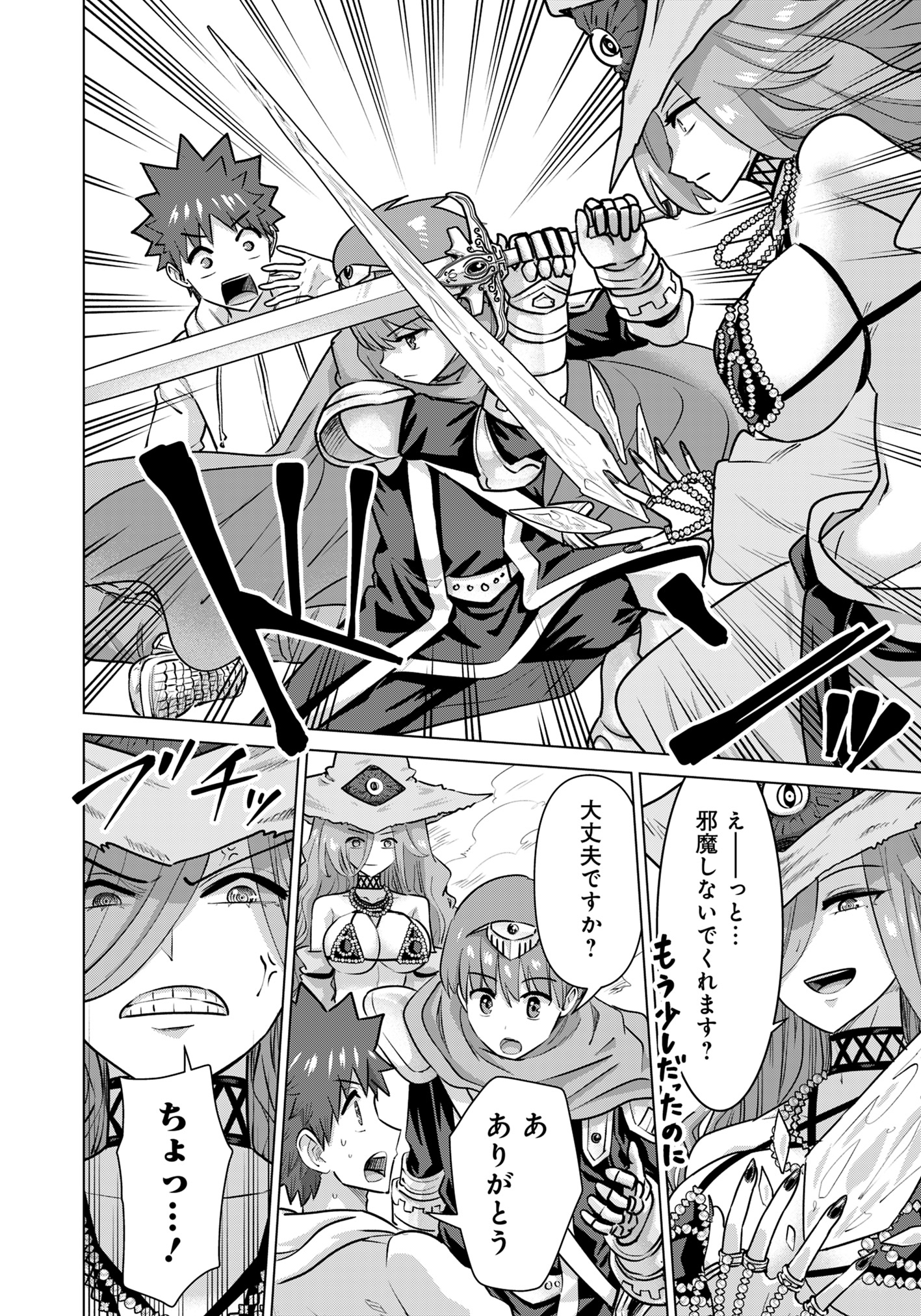 ISEKAI DANYUU ~SHIRU DANYUU GA ISEKAI TENSEI SHITE ERO CHISHIKI FURU KATSUYO DE MUSOU DANYUU NI NARU HANASHI~ - raw - Chapter 75 - https://jpdd.ccdd.to/JPDD/isekaidanyuushirudanyuugaisekaitenseishiteerochishikifurukatsuyodemusoudanyuuninaruhanashi/750000/bu0sssah1ae.jpg
