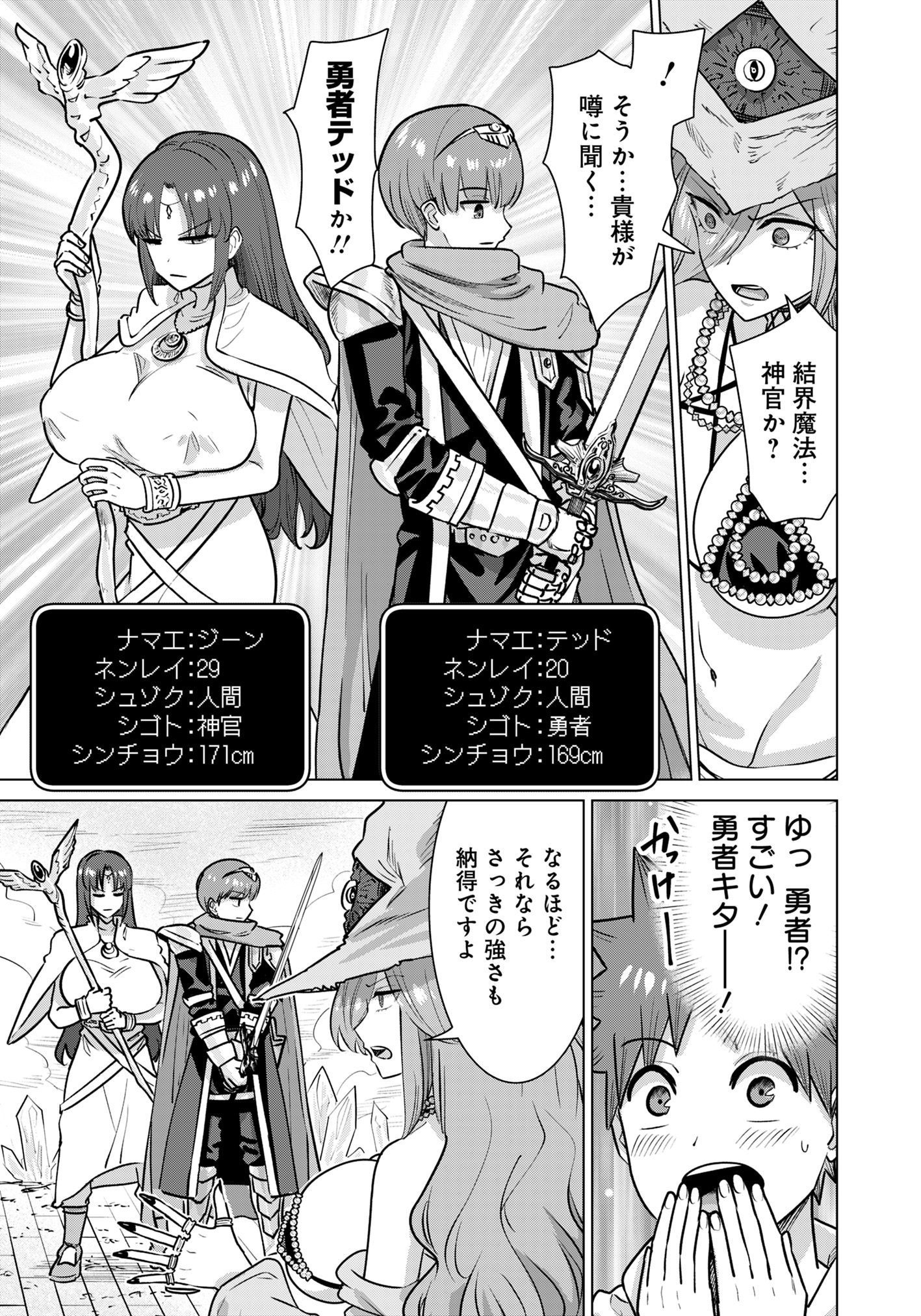 ISEKAI DANYUU ~SHIRU DANYUU GA ISEKAI TENSEI SHITE ERO CHISHIKI FURU KATSUYO DE MUSOU DANYUU NI NARU HANASHI~ - raw - Chapter 75 - https://jpdd.ccdd.to/JPDD/isekaidanyuushirudanyuugaisekaitenseishiteerochishikifurukatsuyodemusoudanyuuninaruhanashi/750000/fwshdviu1a5.jpg