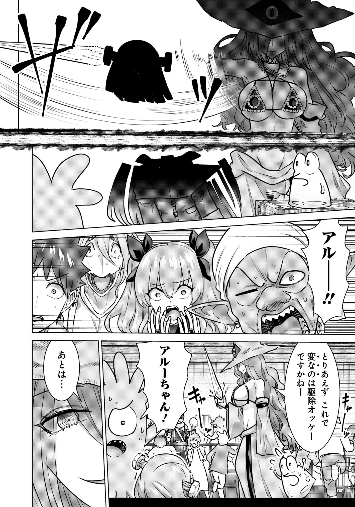 ISEKAI DANYUU ~SHIRU DANYUU GA ISEKAI TENSEI SHITE ERO CHISHIKI FURU KATSUYO DE MUSOU DANYUU NI NARU HANASHI~ - raw - Chapter 75 - https://jpdd.ccdd.to/JPDD/isekaidanyuushirudanyuugaisekaitenseishiteerochishikifurukatsuyodemusoudanyuuninaruhanashi/750000/l1gbsotkzgk.jpg