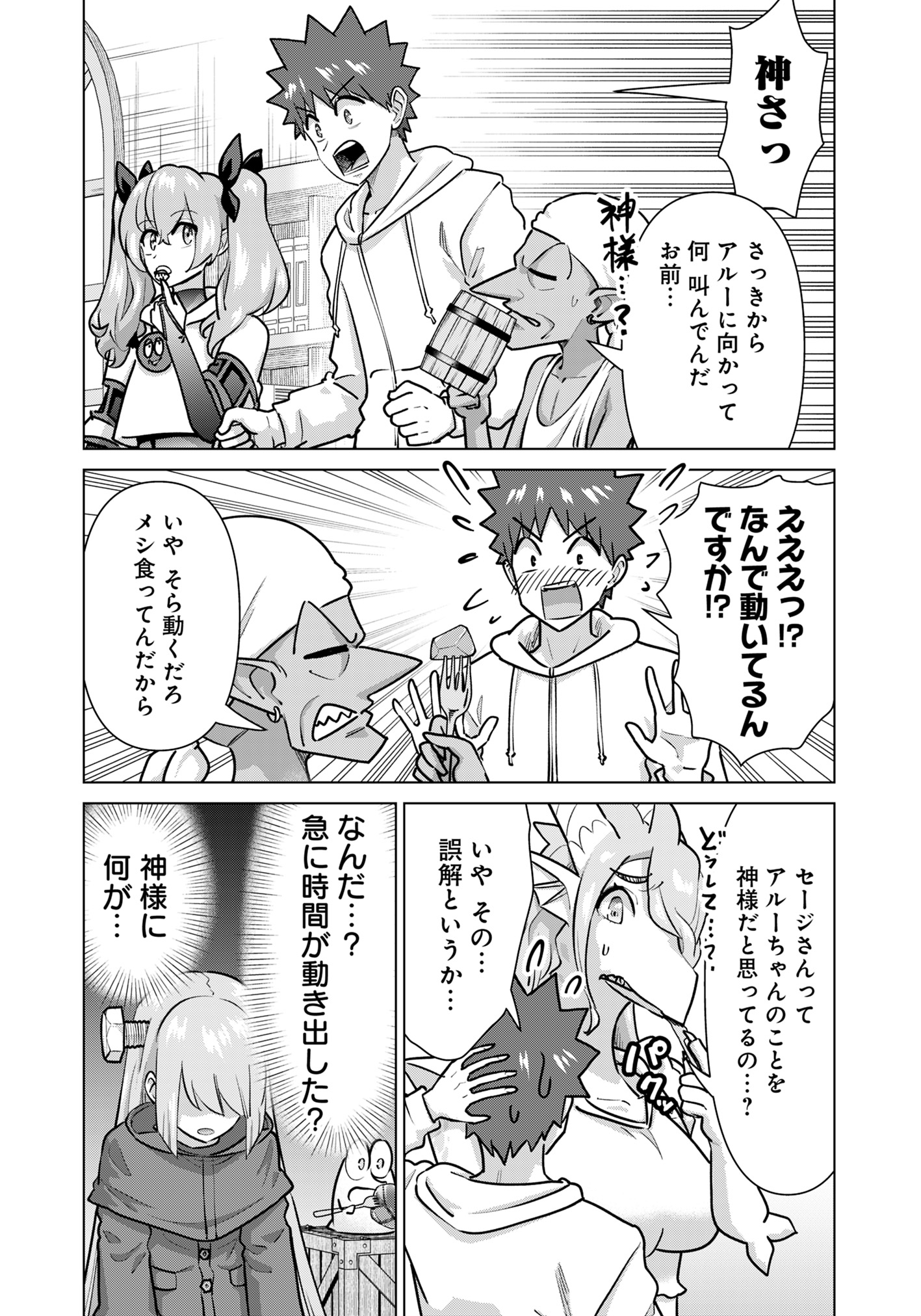 ISEKAI DANYUU ~SHIRU DANYUU GA ISEKAI TENSEI SHITE ERO CHISHIKI FURU KATSUYO DE MUSOU DANYUU NI NARU HANASHI~ - raw - Chapter 75 - https://jpdd.ccdd.to/JPDD/isekaidanyuushirudanyuugaisekaitenseishiteerochishikifurukatsuyodemusoudanyuuninaruhanashi/750000/mzcbfqlakzh.jpg