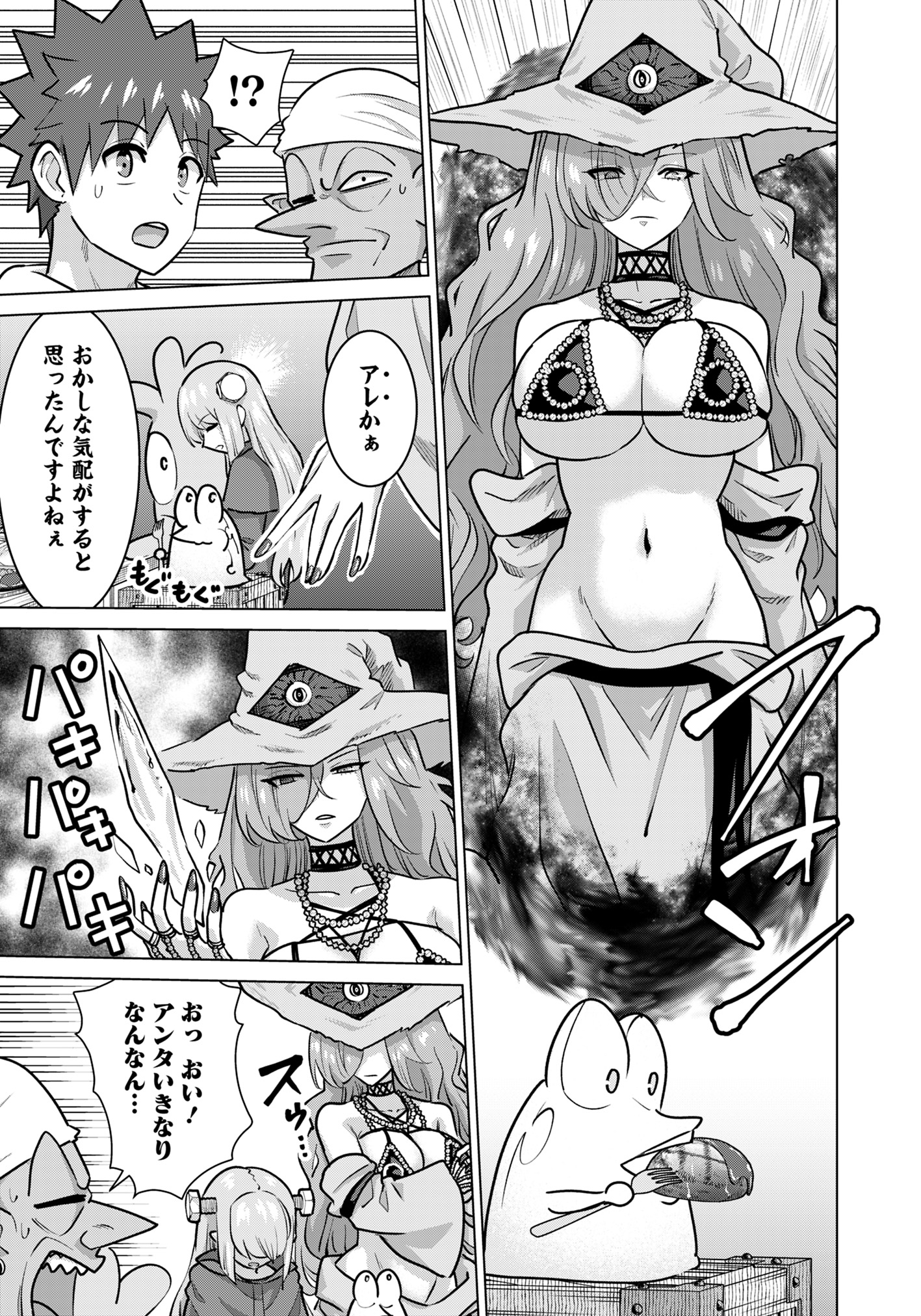 ISEKAI DANYUU ~SHIRU DANYUU GA ISEKAI TENSEI SHITE ERO CHISHIKI FURU KATSUYO DE MUSOU DANYUU NI NARU HANASHI~ - raw - Chapter 75 - https://jpdd.ccdd.to/JPDD/isekaidanyuushirudanyuugaisekaitenseishiteerochishikifurukatsuyodemusoudanyuuninaruhanashi/750000/npdafcmjbpg.jpg