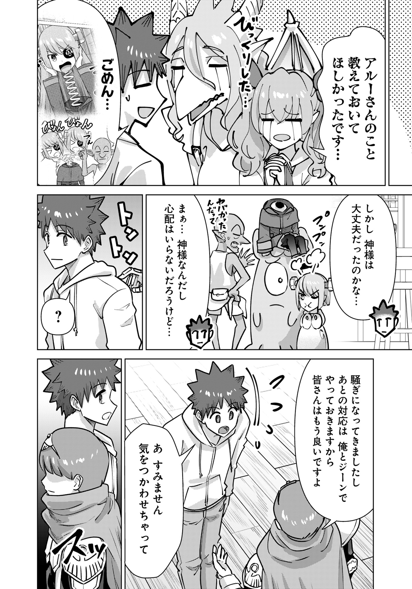 ISEKAI DANYUU ~SHIRU DANYUU GA ISEKAI TENSEI SHITE ERO CHISHIKI FURU KATSUYO DE MUSOU DANYUU NI NARU HANASHI~ - raw - Chapter 75 - https://jpdd.ccdd.to/JPDD/isekaidanyuushirudanyuugaisekaitenseishiteerochishikifurukatsuyodemusoudanyuuninaruhanashi/750000/q2f4pkt2jee.jpg
