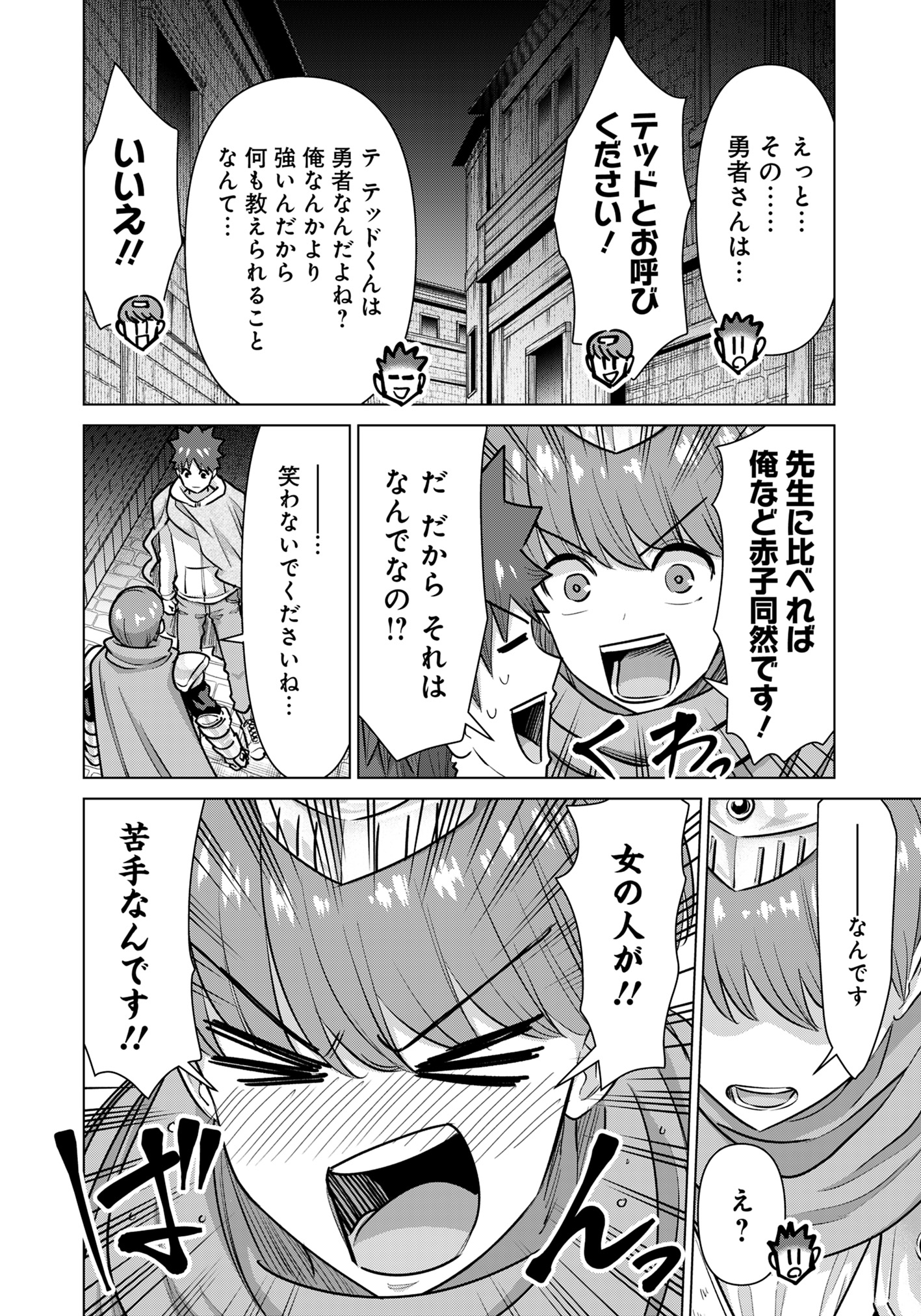 ISEKAI DANYUU ~SHIRU DANYUU GA ISEKAI TENSEI SHITE ERO CHISHIKI FURU KATSUYO DE MUSOU DANYUU NI NARU HANASHI~ - raw - Chapter 76 - https://jpdd.ccdd.to/JPDD/isekaidanyuushirudanyuugaisekaitenseishiteerochishikifurukatsuyodemusoudanyuuninaruhanashi/760000/asjd1daj0dk.jpg