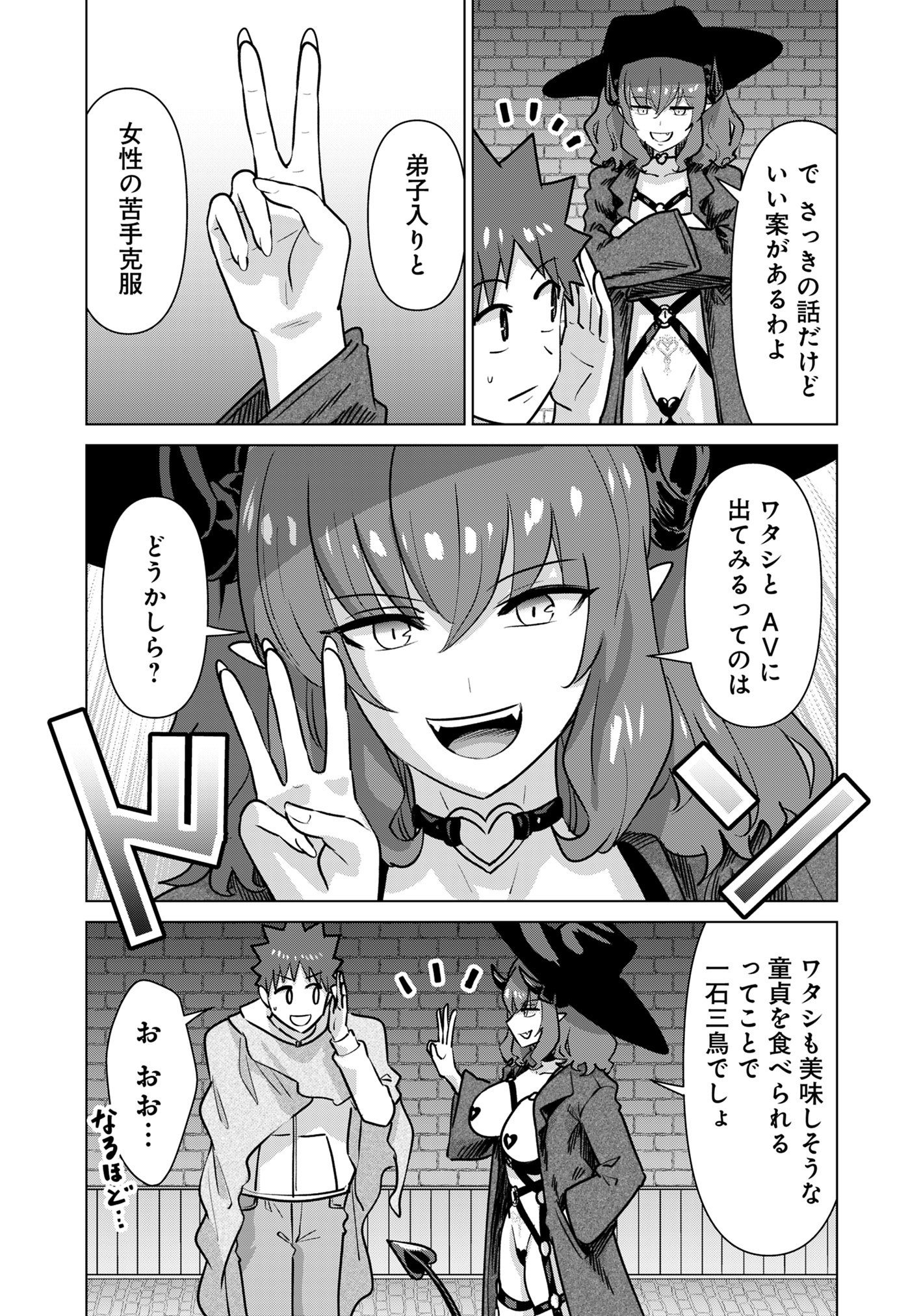 ISEKAI DANYUU ~SHIRU DANYUU GA ISEKAI TENSEI SHITE ERO CHISHIKI FURU KATSUYO DE MUSOU DANYUU NI NARU HANASHI~ - raw - Chapter 76 - https://jpdd.ccdd.to/JPDD/isekaidanyuushirudanyuugaisekaitenseishiteerochishikifurukatsuyodemusoudanyuuninaruhanashi/760000/b1bpalzbyxx.jpg