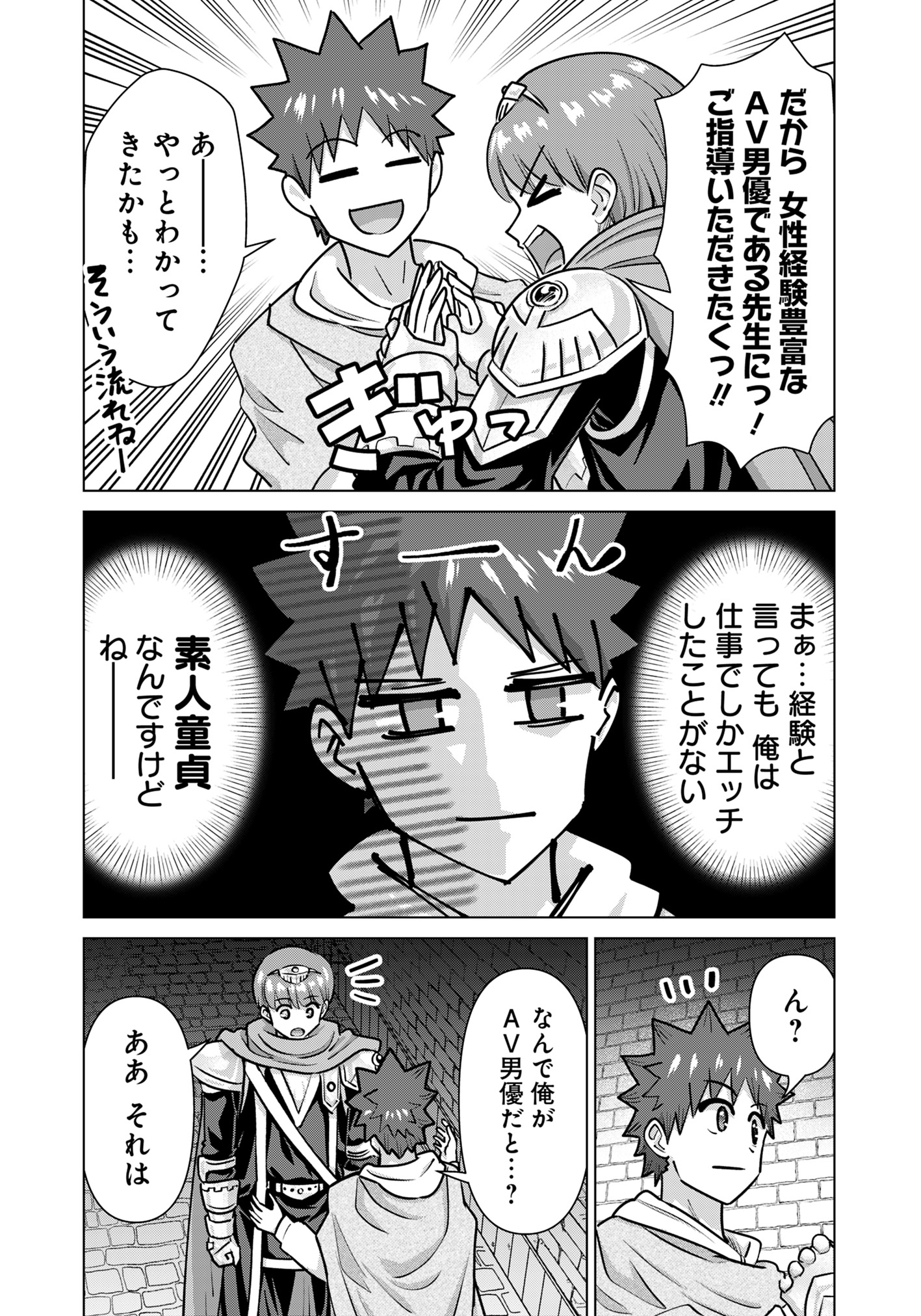 ISEKAI DANYUU ~SHIRU DANYUU GA ISEKAI TENSEI SHITE ERO CHISHIKI FURU KATSUYO DE MUSOU DANYUU NI NARU HANASHI~ - raw - Chapter 76 - https://jpdd.ccdd.to/JPDD/isekaidanyuushirudanyuugaisekaitenseishiteerochishikifurukatsuyodemusoudanyuuninaruhanashi/760000/eyfqi1n421q.jpg