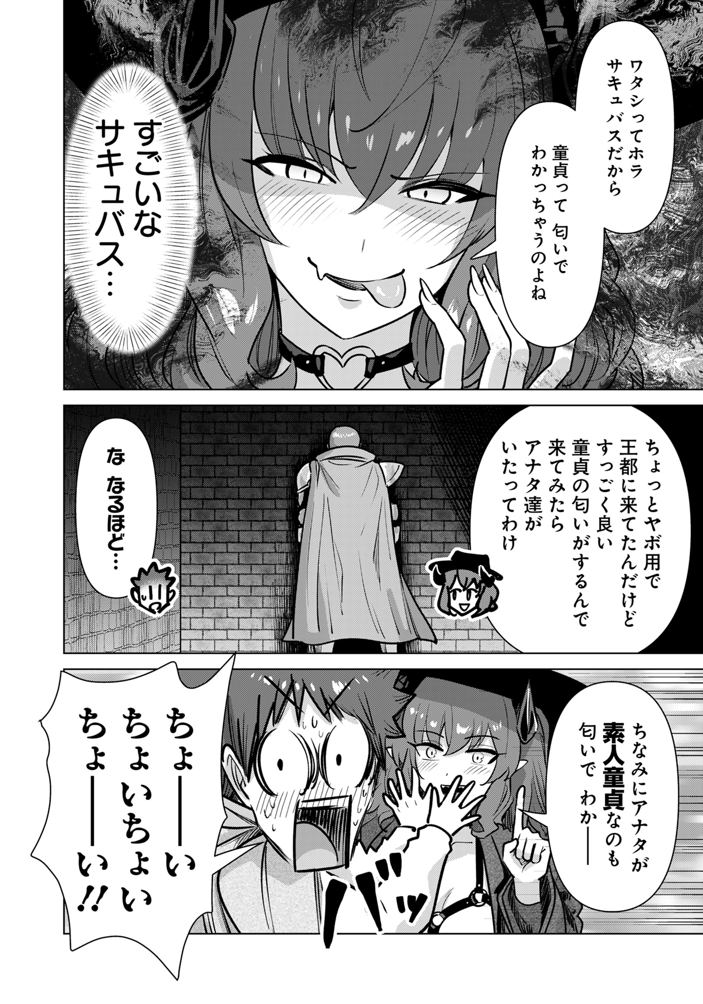 ISEKAI DANYUU ~SHIRU DANYUU GA ISEKAI TENSEI SHITE ERO CHISHIKI FURU KATSUYO DE MUSOU DANYUU NI NARU HANASHI~ - raw - Chapter 76 - https://jpdd.ccdd.to/JPDD/isekaidanyuushirudanyuugaisekaitenseishiteerochishikifurukatsuyodemusoudanyuuninaruhanashi/760000/fgdaixfzntu.jpg