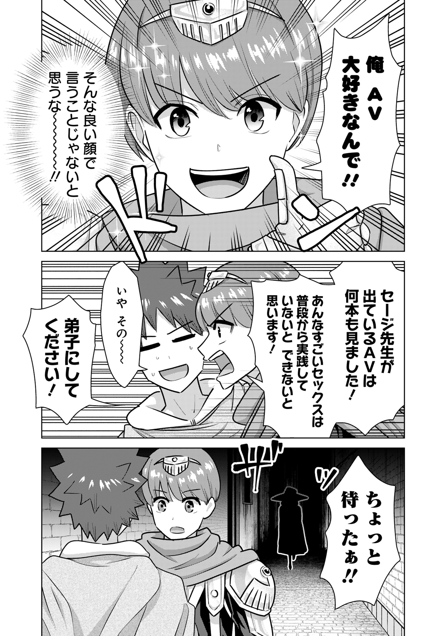 ISEKAI DANYUU ~SHIRU DANYUU GA ISEKAI TENSEI SHITE ERO CHISHIKI FURU KATSUYO DE MUSOU DANYUU NI NARU HANASHI~ - raw - Chapter 76 - https://jpdd.ccdd.to/JPDD/isekaidanyuushirudanyuugaisekaitenseishiteerochishikifurukatsuyodemusoudanyuuninaruhanashi/760000/nhhpo0fcktc.jpg