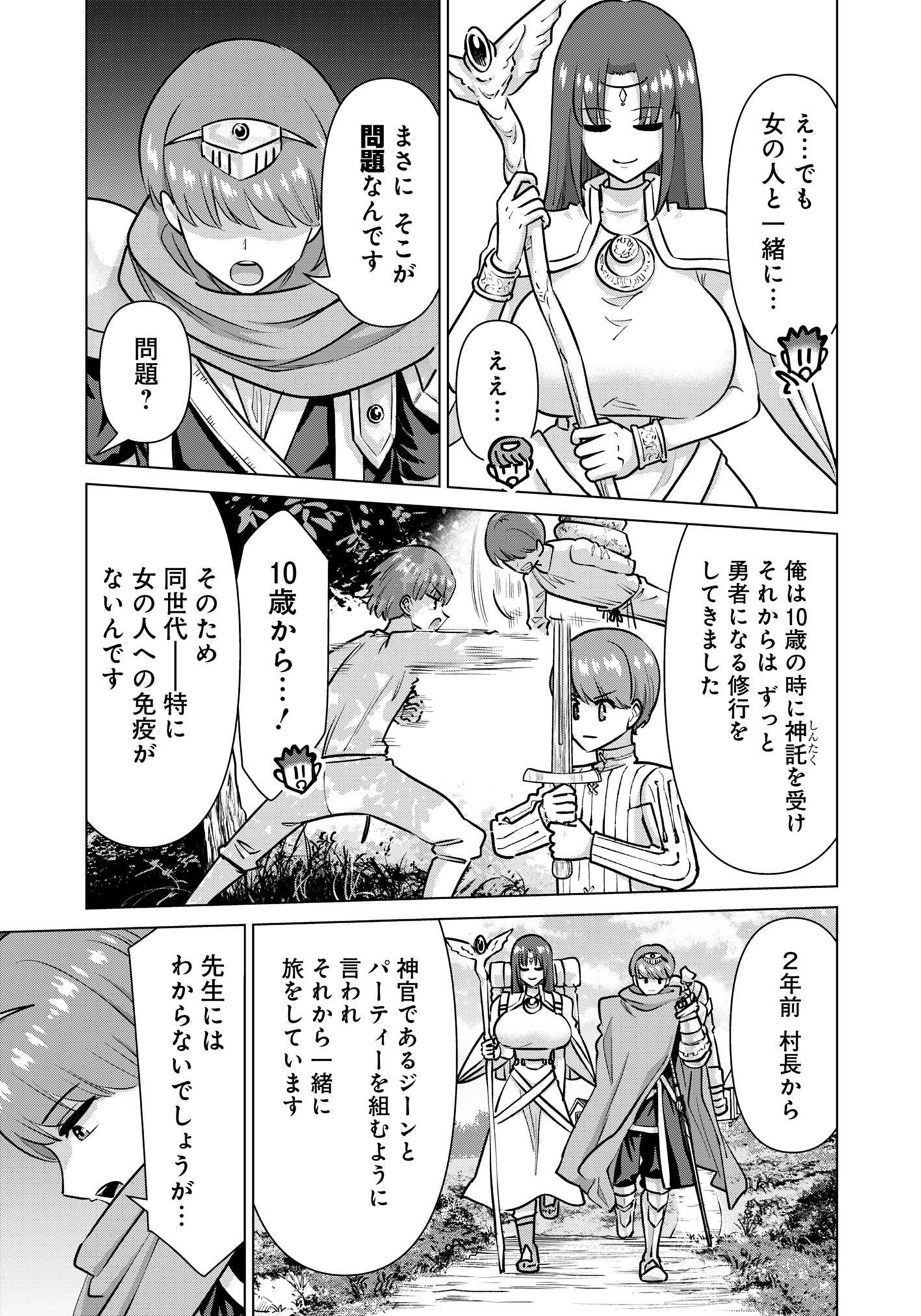ISEKAI DANYUU ~SHIRU DANYUU GA ISEKAI TENSEI SHITE ERO CHISHIKI FURU KATSUYO DE MUSOU DANYUU NI NARU HANASHI~ - raw - Chapter 76 - https://jpdd.ccdd.to/JPDD/isekaidanyuushirudanyuugaisekaitenseishiteerochishikifurukatsuyodemusoudanyuuninaruhanashi/760000/wgxdocmrk41.jpg