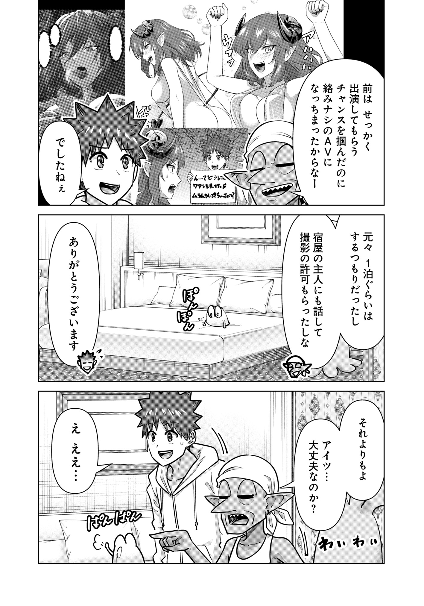 ISEKAI DANYUU ~SHIRU DANYUU GA ISEKAI TENSEI SHITE ERO CHISHIKI FURU KATSUYO DE MUSOU DANYUU NI NARU HANASHI~ - raw - Chapter 77 - https://jpdd.ccdd.to/JPDD/isekaidanyuushirudanyuugaisekaitenseishiteerochishikifurukatsuyodemusoudanyuuninaruhanashi/770000/4coxe0keugh.jpg