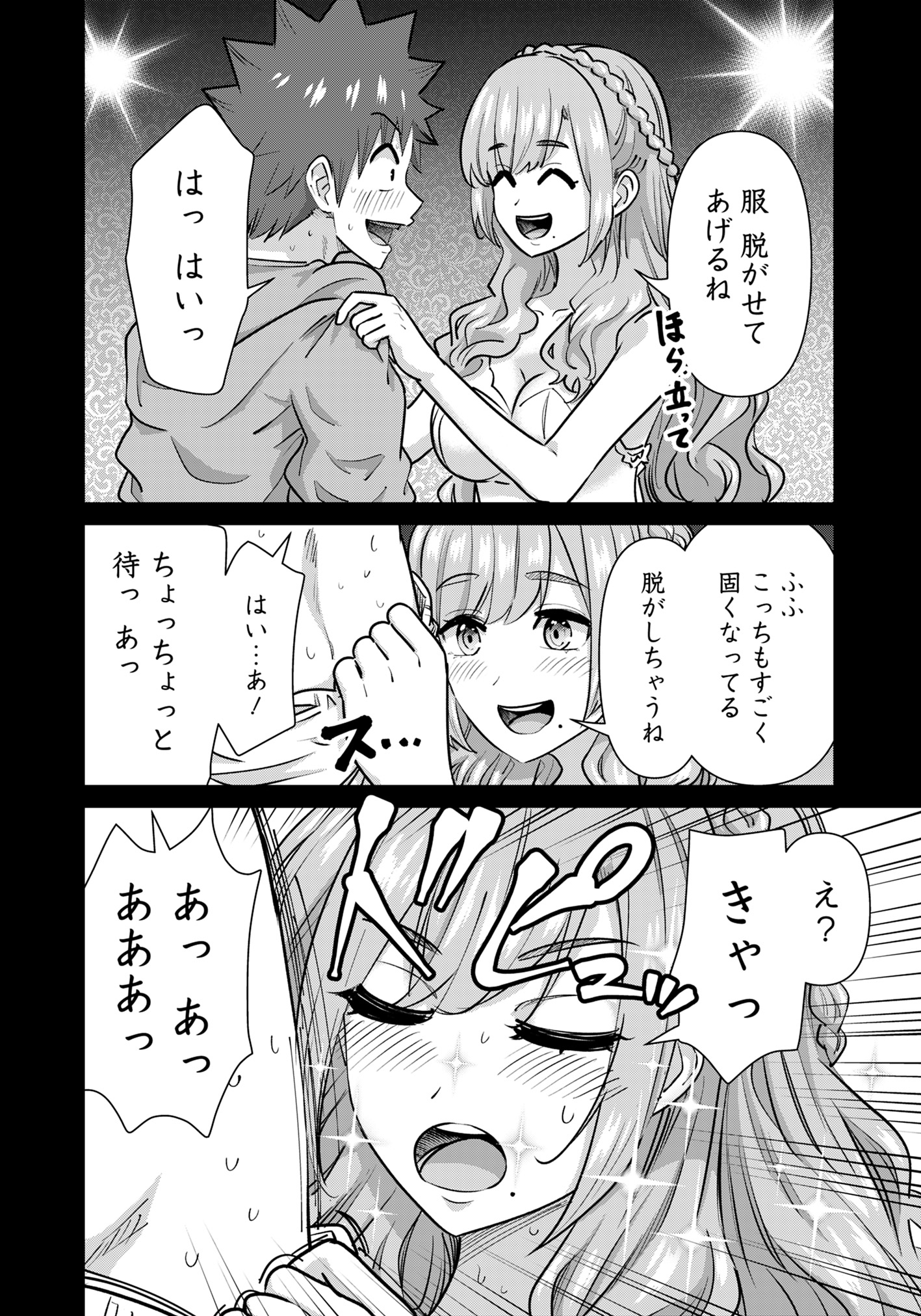 ISEKAI DANYUU ~SHIRU DANYUU GA ISEKAI TENSEI SHITE ERO CHISHIKI FURU KATSUYO DE MUSOU DANYUU NI NARU HANASHI~ - raw - Chapter 77 - https://jpdd.ccdd.to/JPDD/isekaidanyuushirudanyuugaisekaitenseishiteerochishikifurukatsuyodemusoudanyuuninaruhanashi/770000/evs0uk1d405.jpg