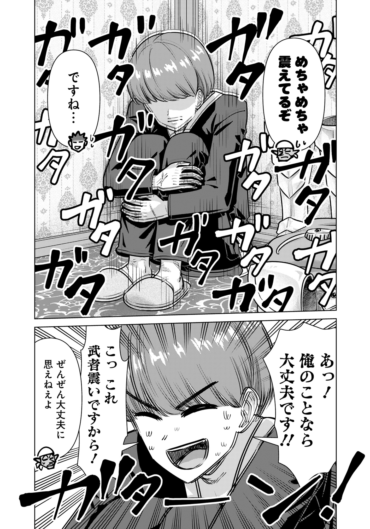 ISEKAI DANYUU ~SHIRU DANYUU GA ISEKAI TENSEI SHITE ERO CHISHIKI FURU KATSUYO DE MUSOU DANYUU NI NARU HANASHI~ - raw - Chapter 77 - https://jpdd.ccdd.to/JPDD/isekaidanyuushirudanyuugaisekaitenseishiteerochishikifurukatsuyodemusoudanyuuninaruhanashi/770000/gvtehlzjzv1.jpg