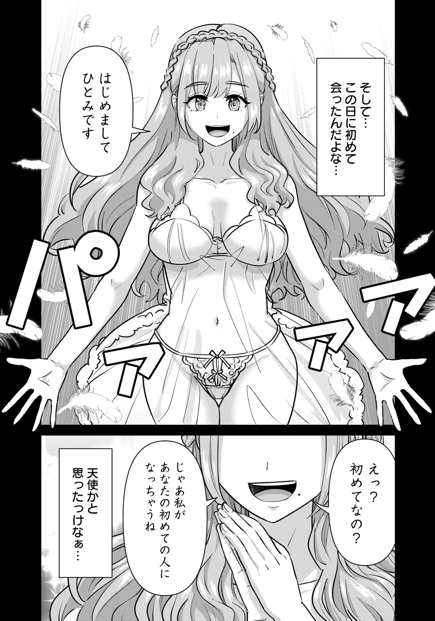 ISEKAI DANYUU ~SHIRU DANYUU GA ISEKAI TENSEI SHITE ERO CHISHIKI FURU KATSUYO DE MUSOU DANYUU NI NARU HANASHI~ - raw - Chapter 77 - https://jpdd.ccdd.to/JPDD/isekaidanyuushirudanyuugaisekaitenseishiteerochishikifurukatsuyodemusoudanyuuninaruhanashi/770000/mfdzkpe5yxm.jpg